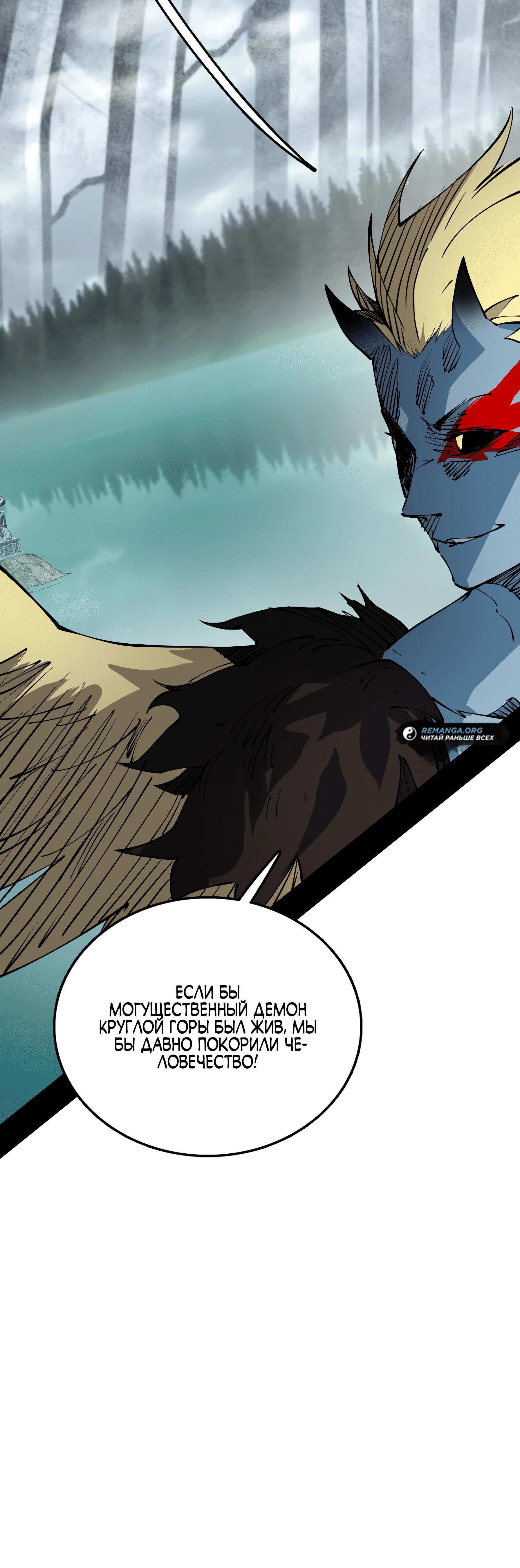 Read Горы трупов и моря крови RU Manga Online