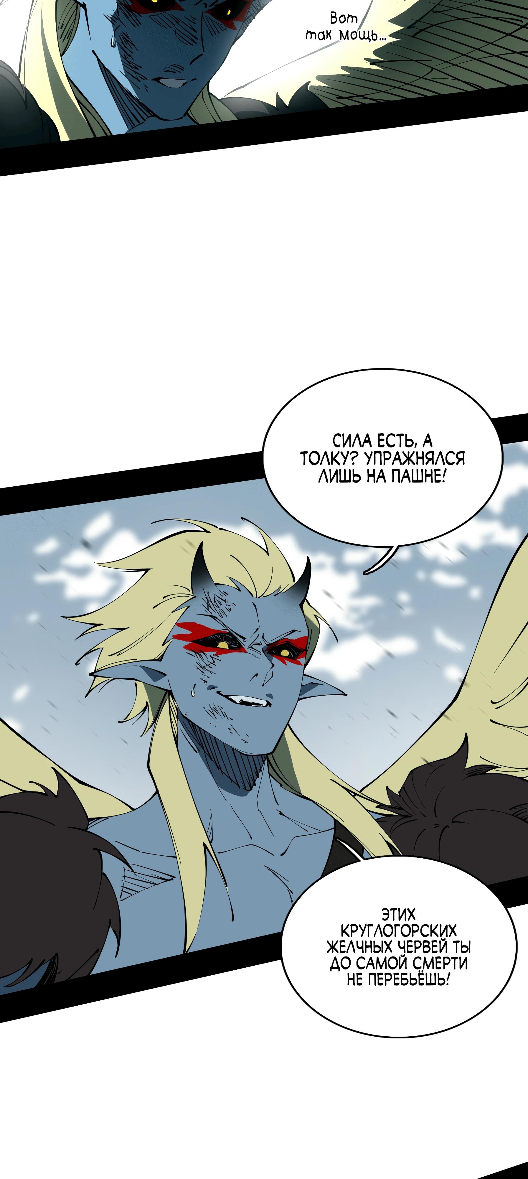 Read Горы трупов и моря крови RU Manga Online