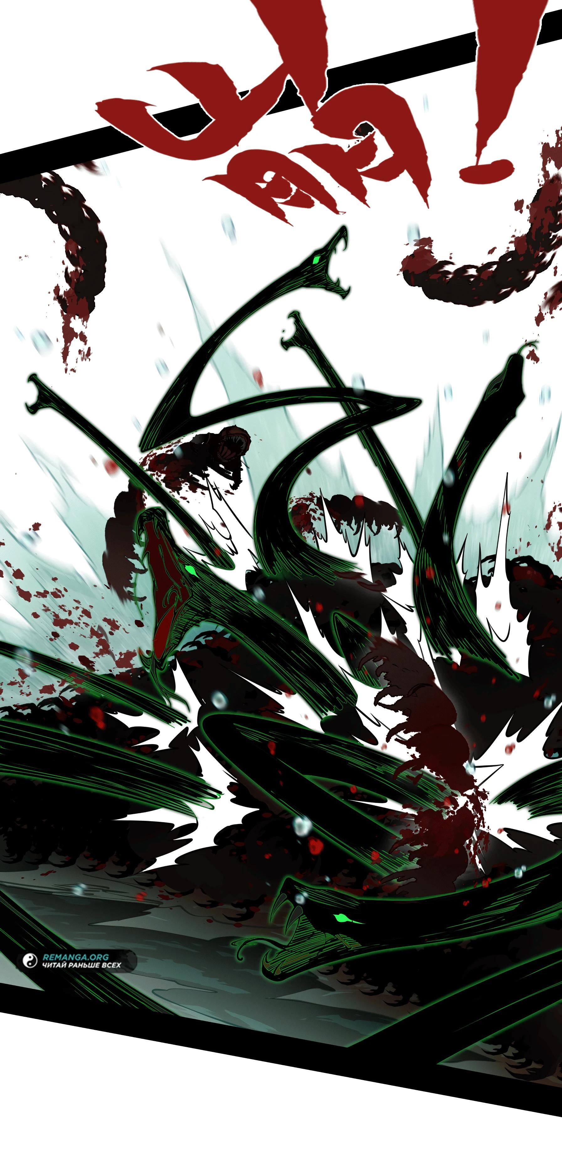 Read Горы трупов и моря крови RU Manga Online
