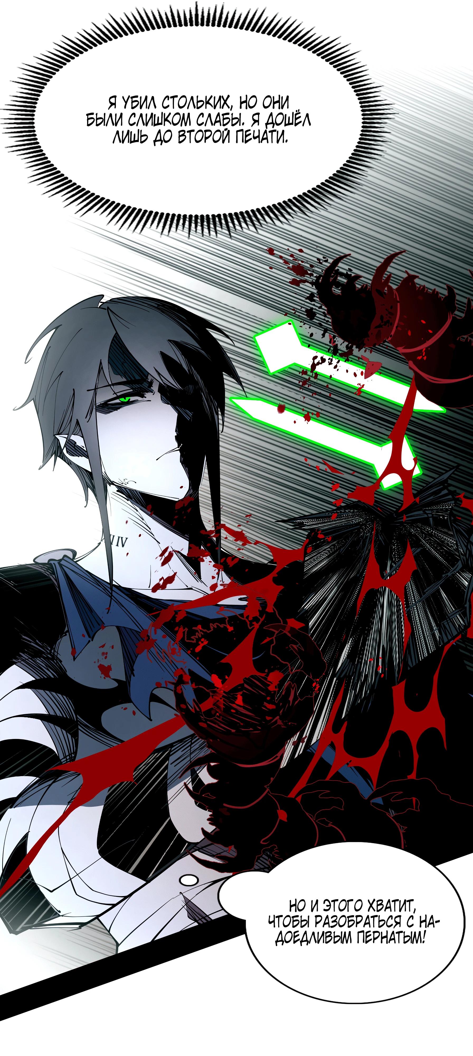 Read Горы трупов и моря крови RU Manga Online