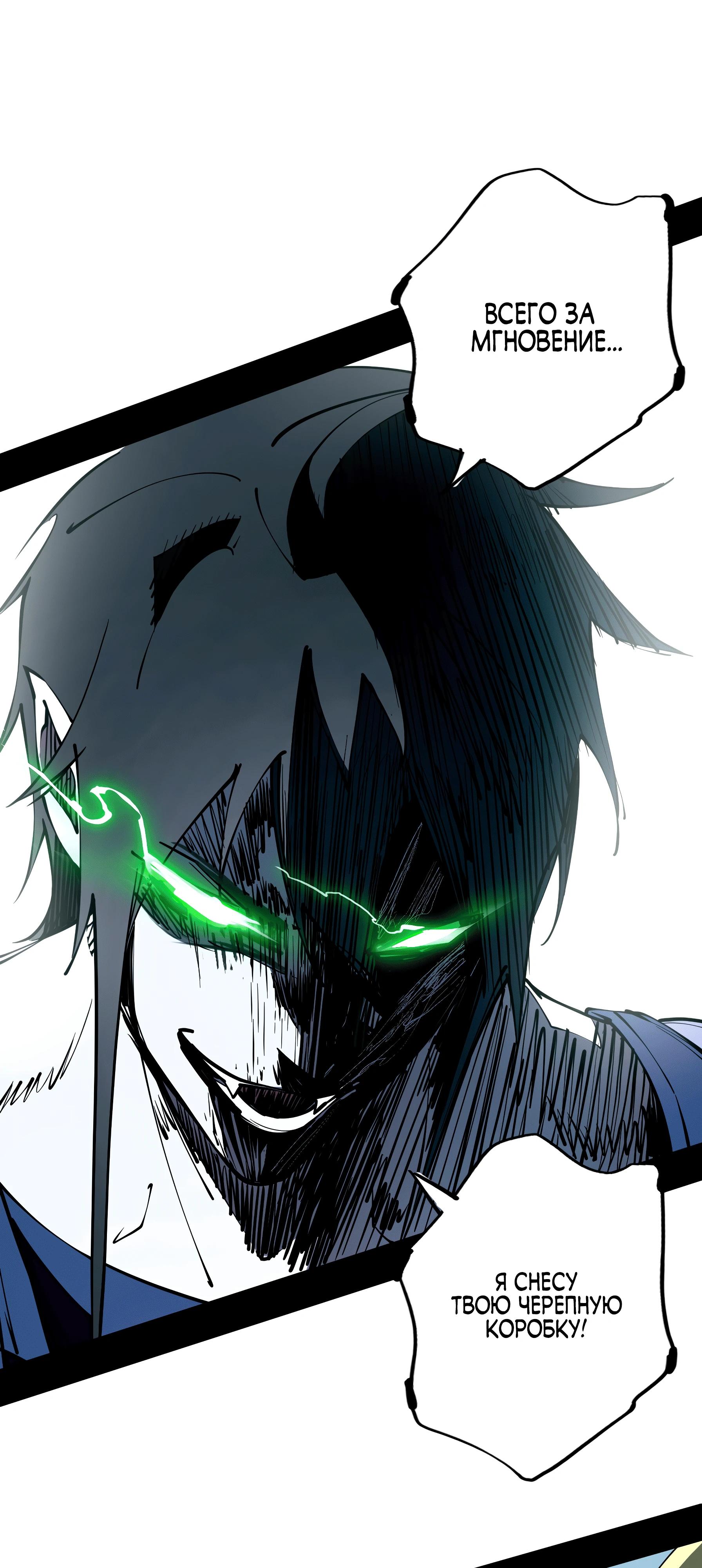 Read Горы трупов и моря крови RU Manga Online