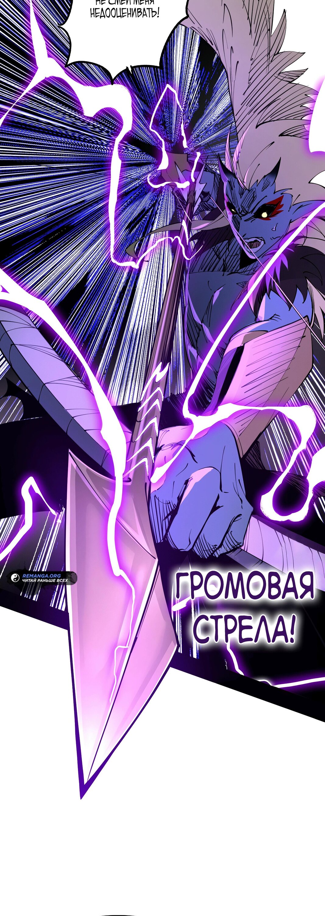 Read Горы трупов и моря крови RU Manga Online