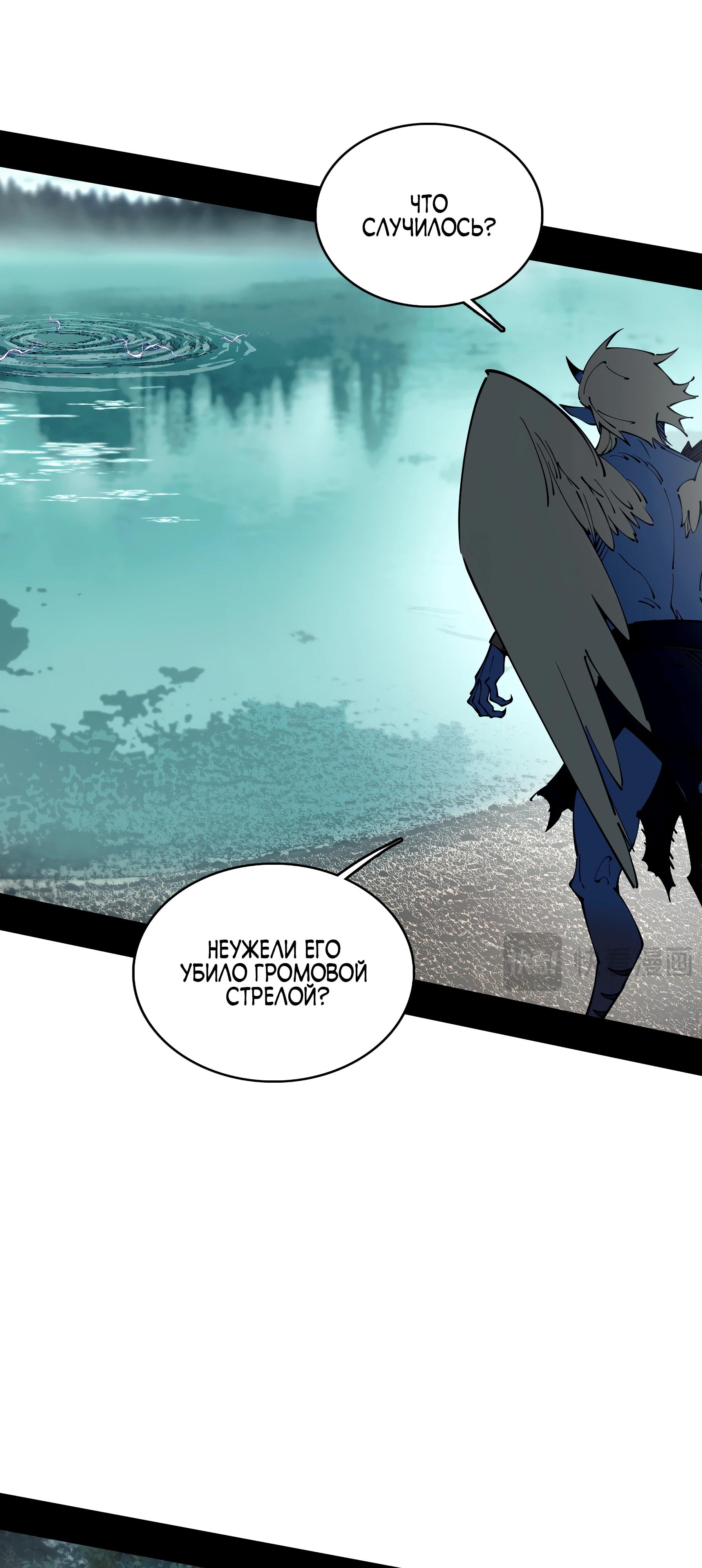 Read Горы трупов и моря крови RU Manga Online