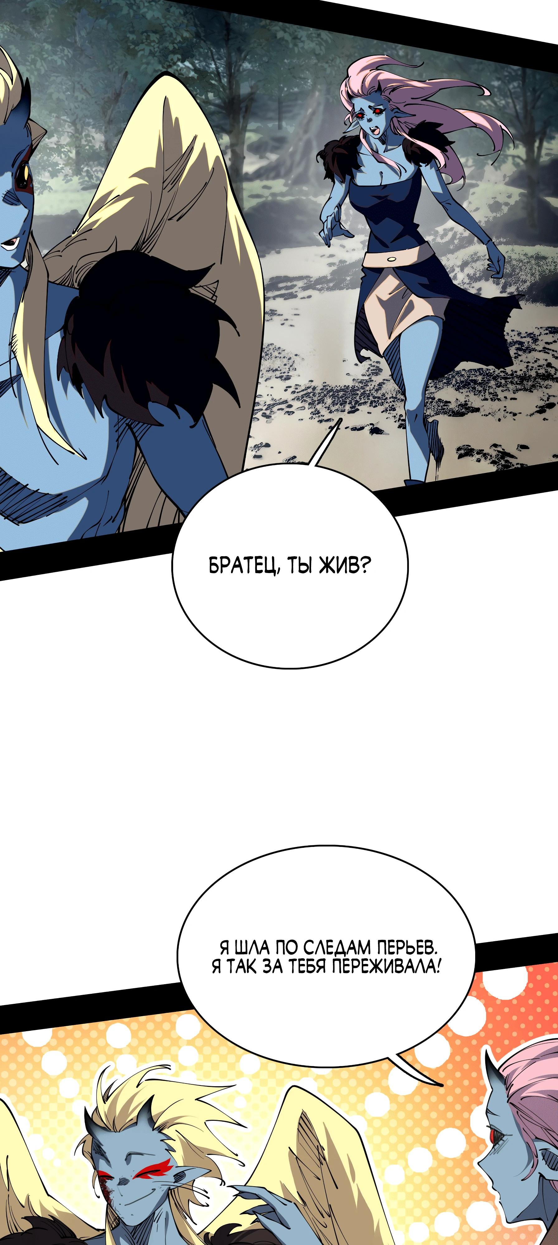 Read Горы трупов и моря крови RU Manga Online