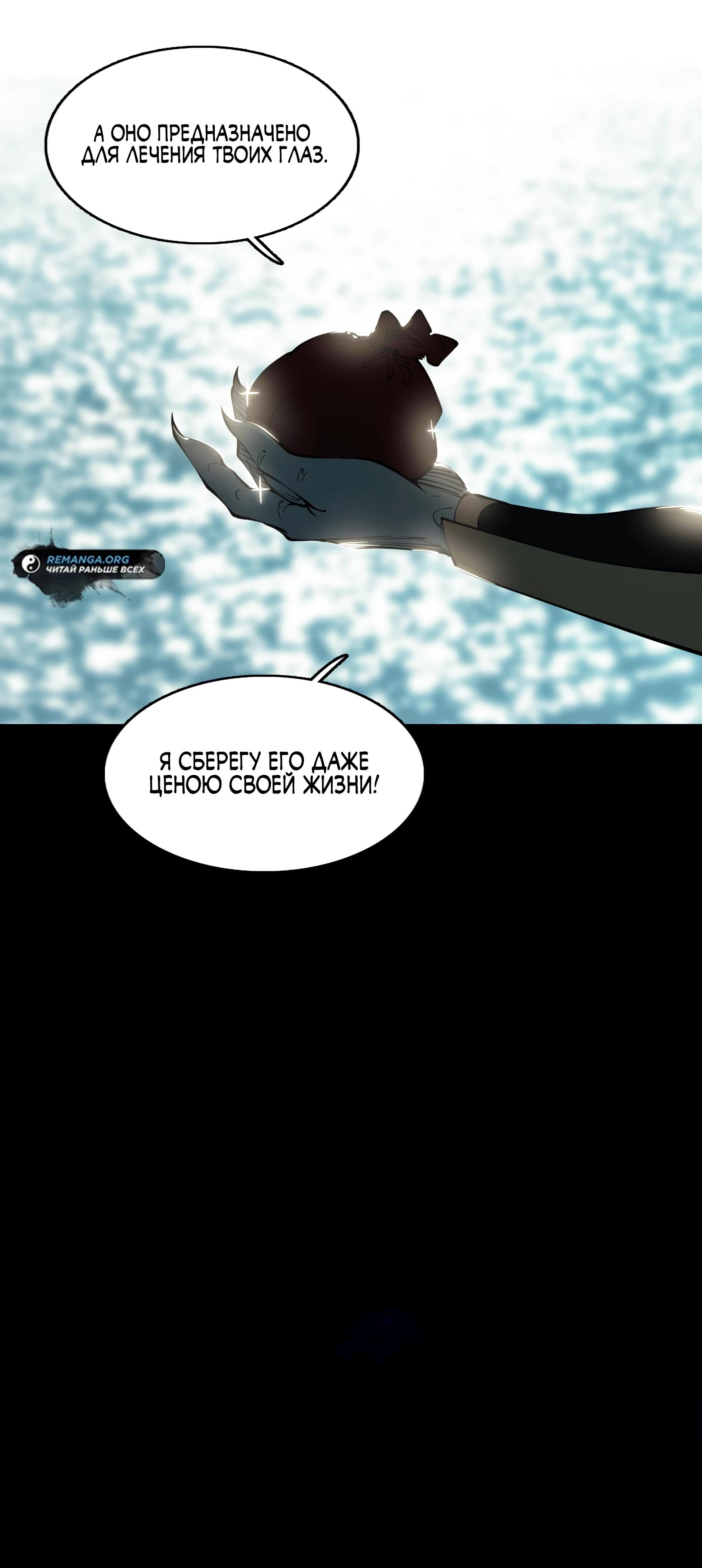 Read Горы трупов и моря крови RU Manga Online