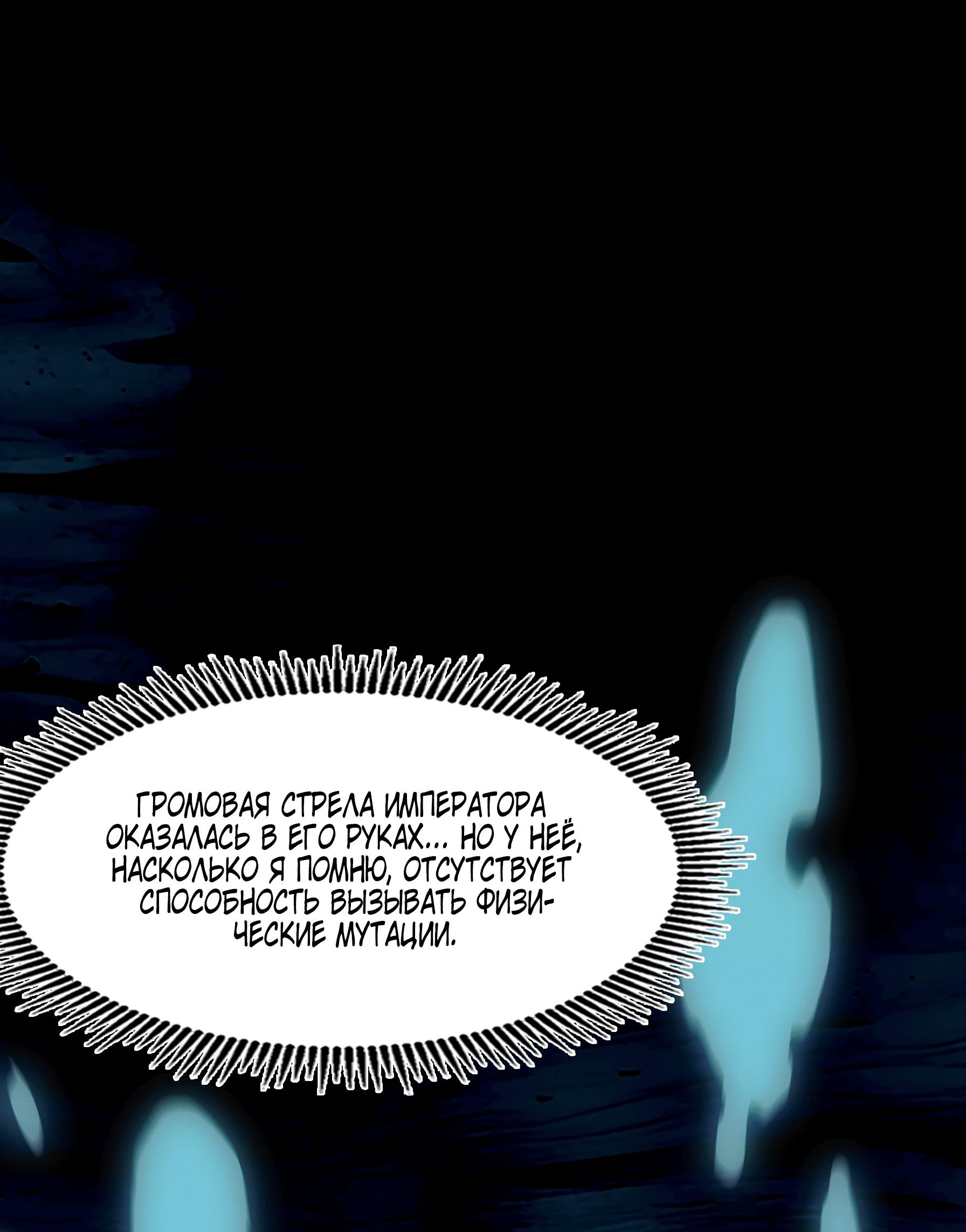 Read Горы трупов и моря крови RU Manga Online