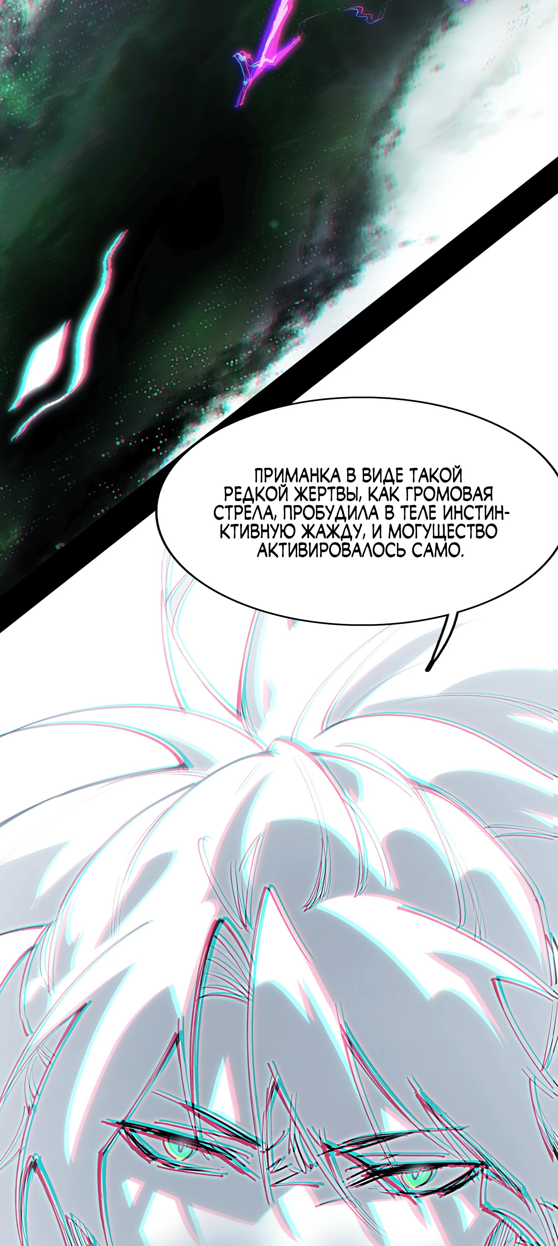 Read Горы трупов и моря крови RU Manga Online