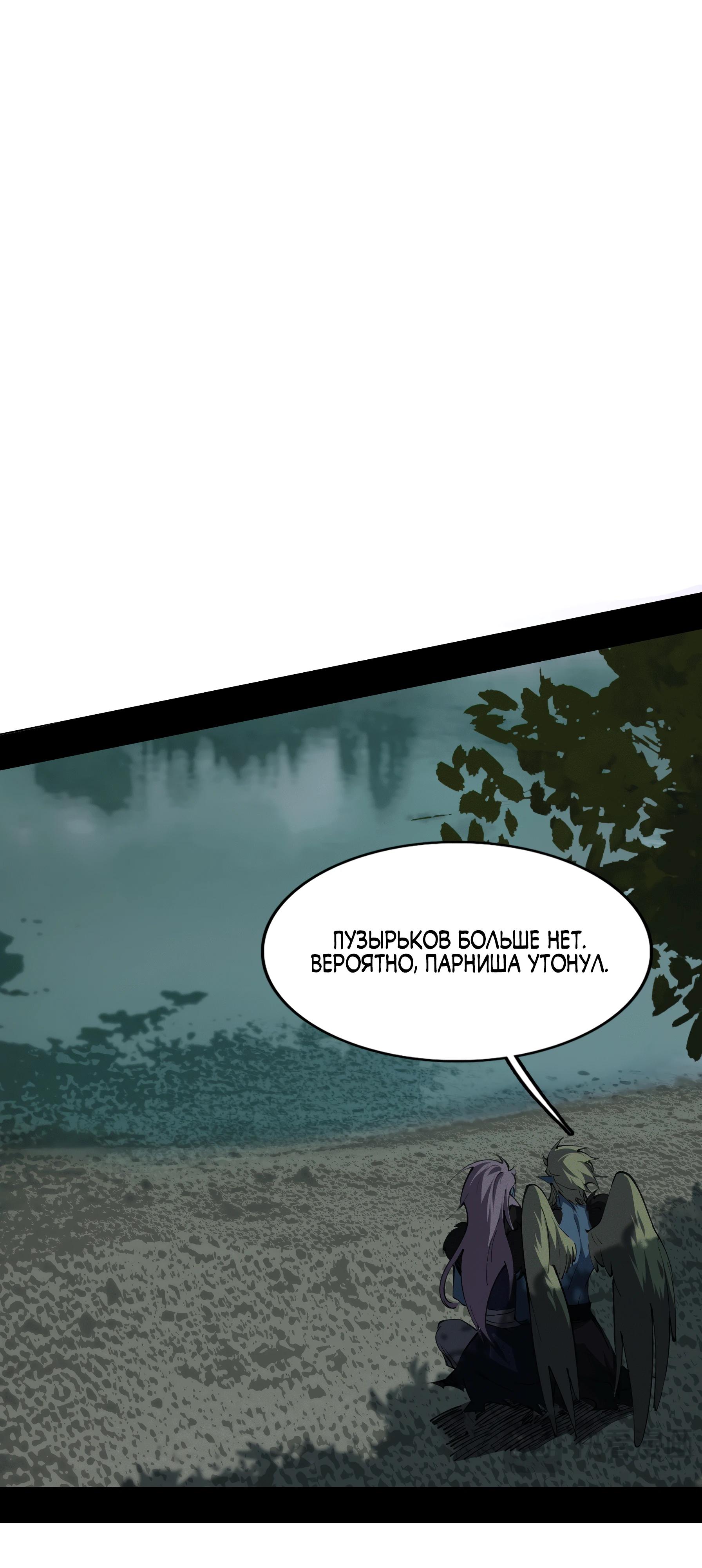 Read Горы трупов и моря крови RU Manga Online