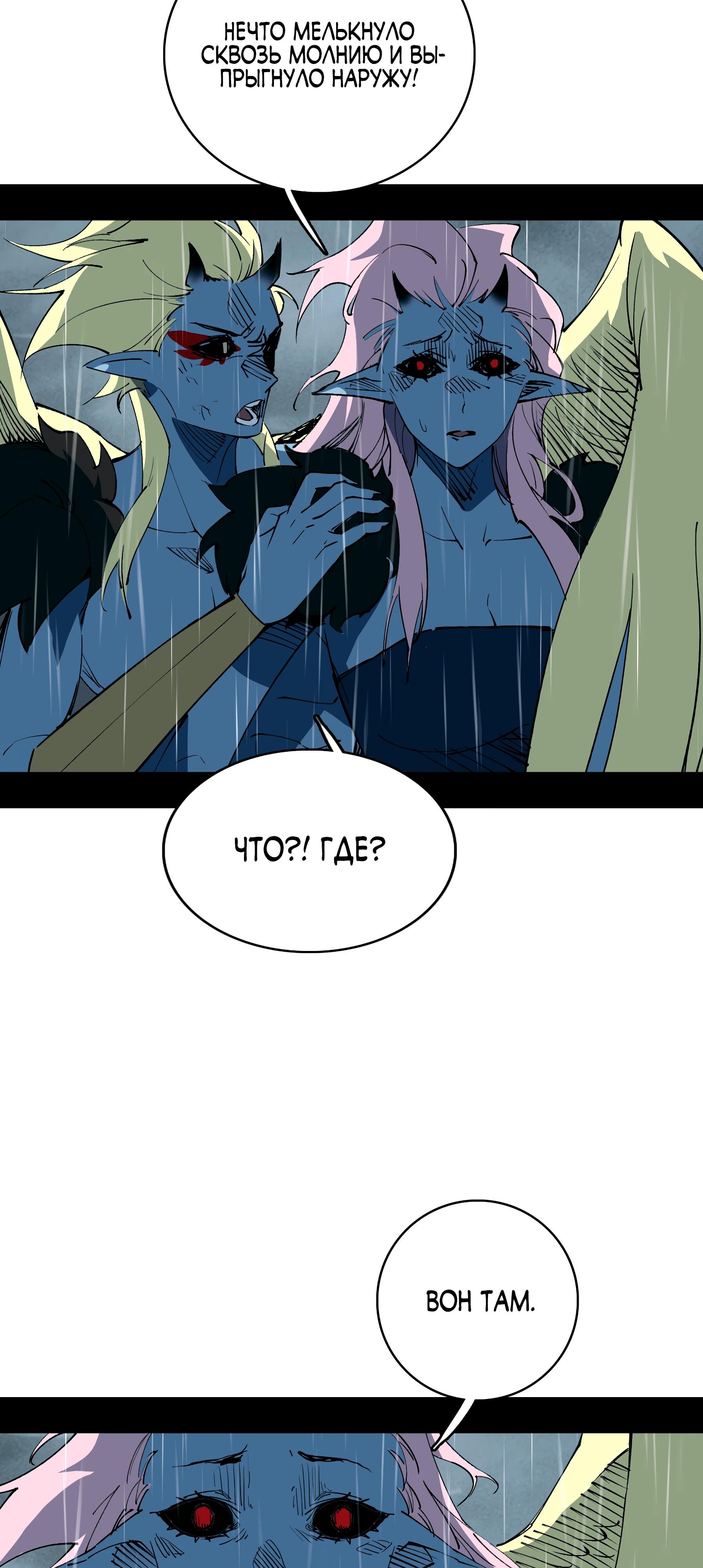 Read Горы трупов и моря крови RU Manga Online