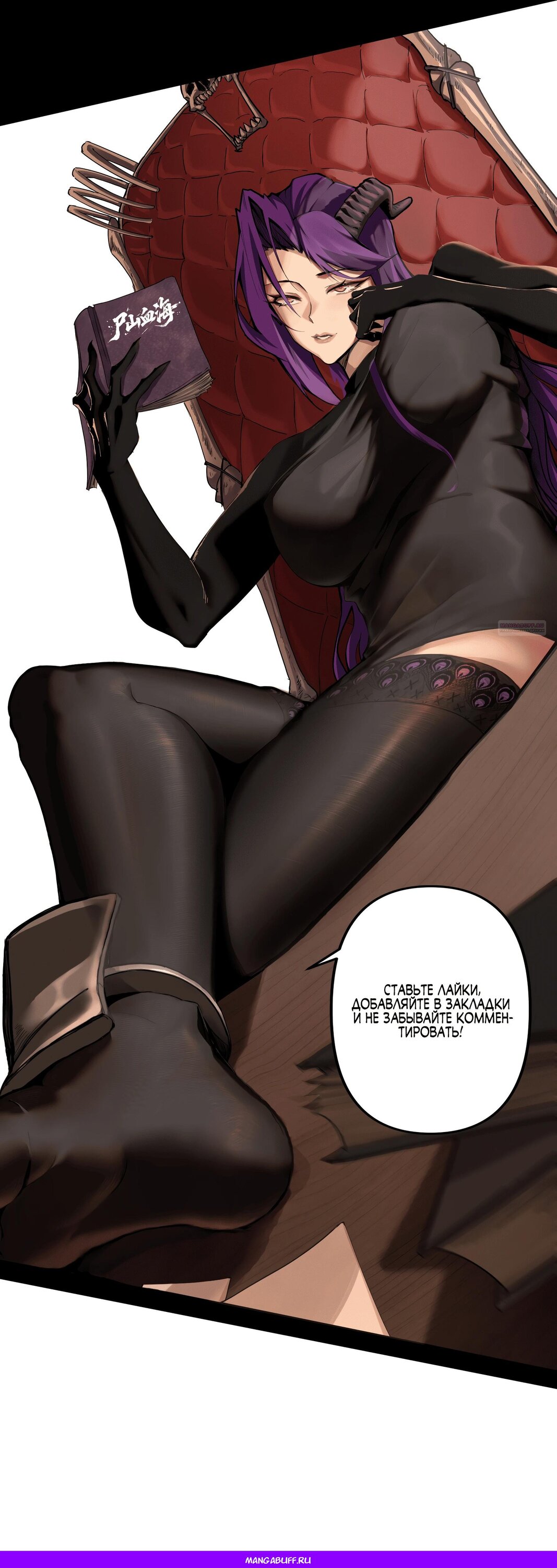 Read Горы трупов и моря крови RU Manga Online