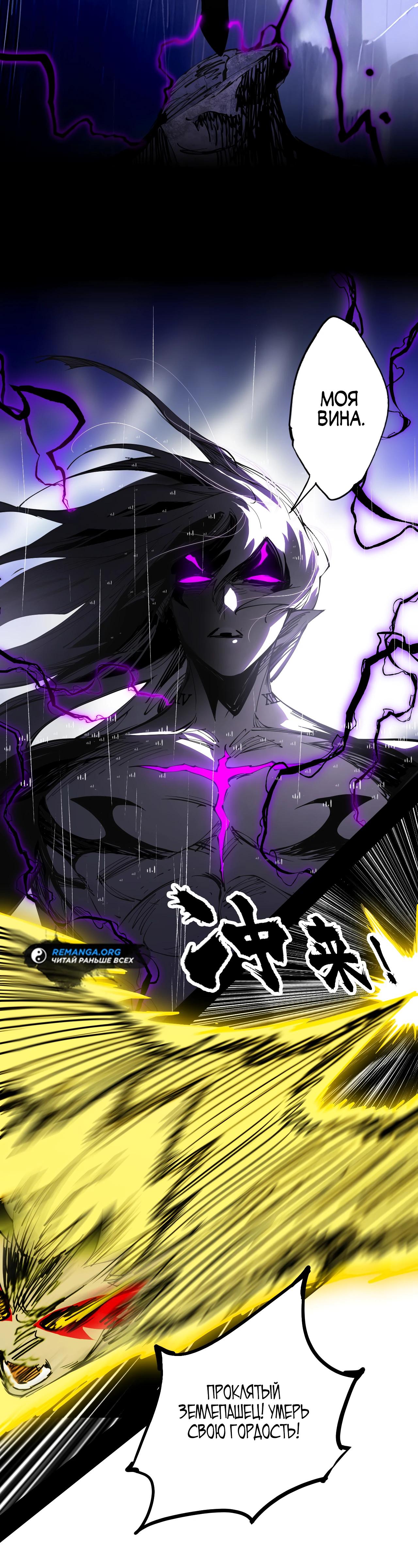 Read Горы трупов и моря крови RU Manga Online