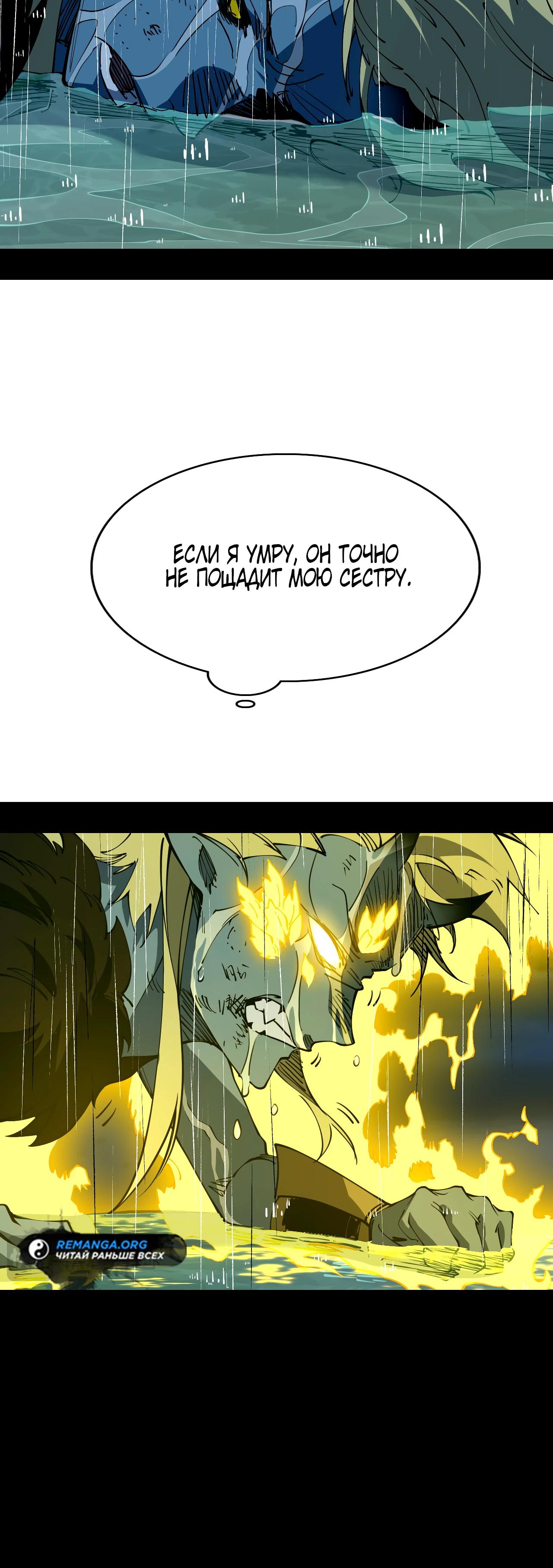 Read Горы трупов и моря крови RU Manga Online