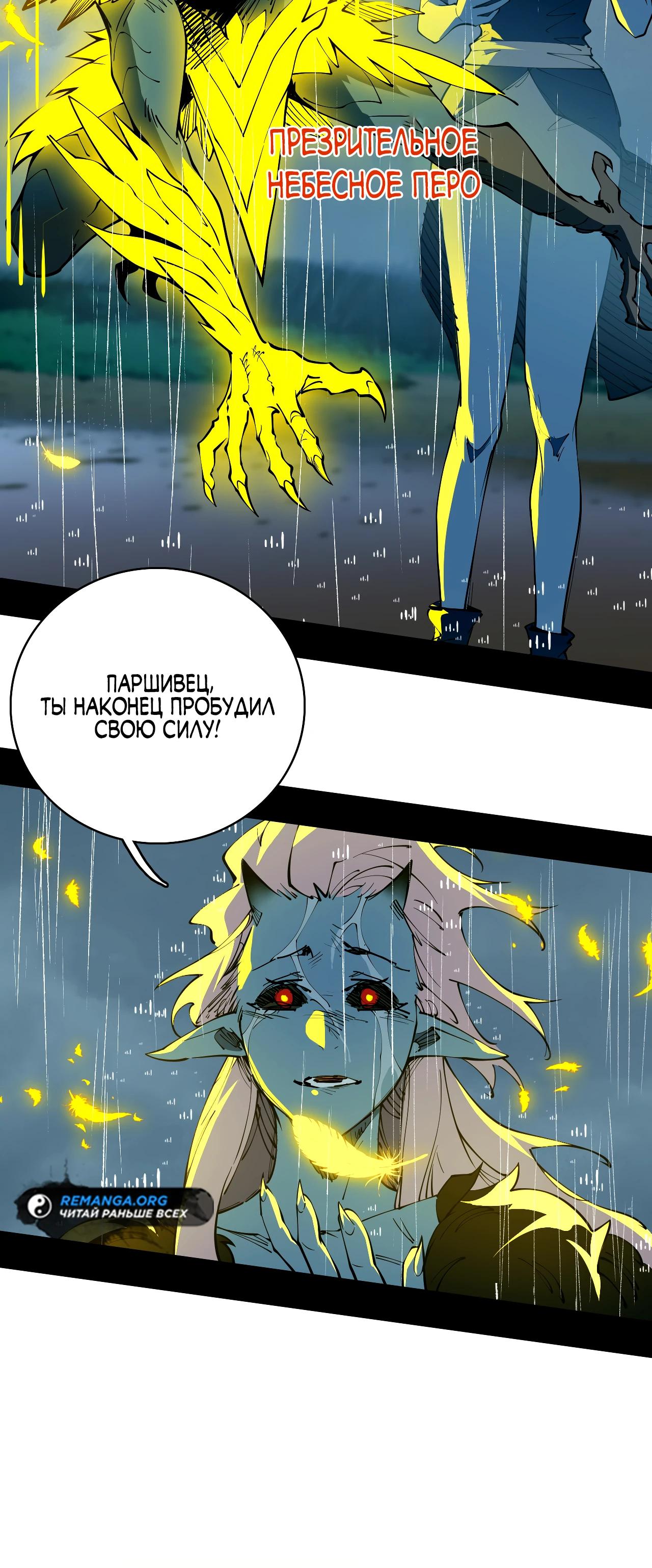 Read Горы трупов и моря крови RU Manga Online