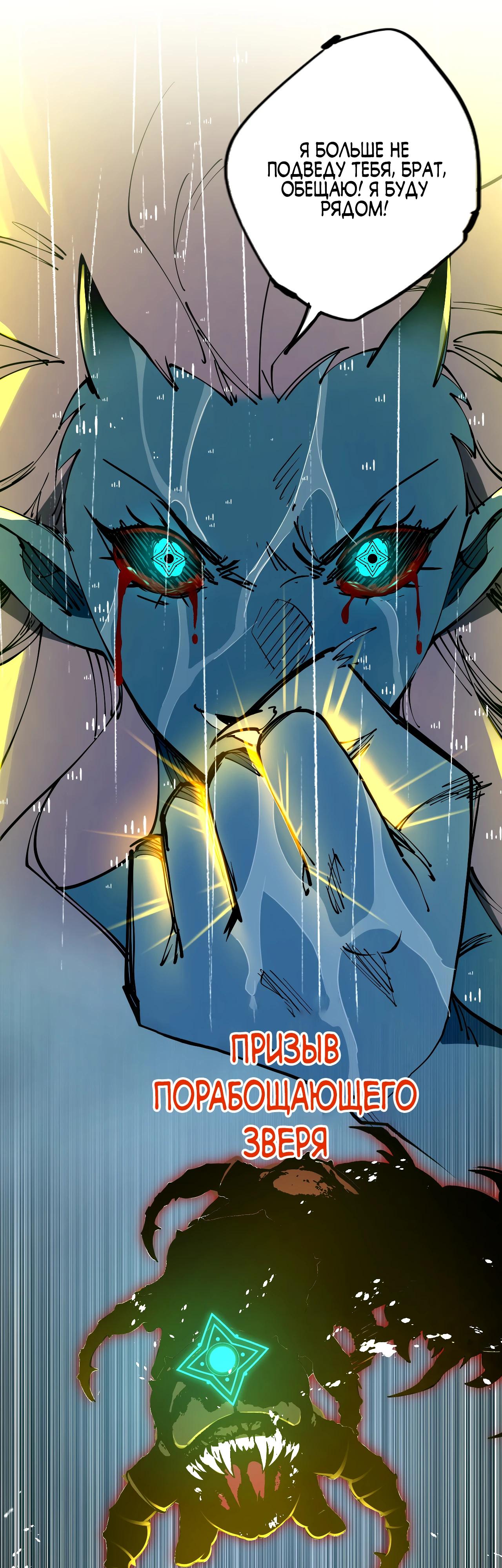 Read Горы трупов и моря крови RU Manga Online