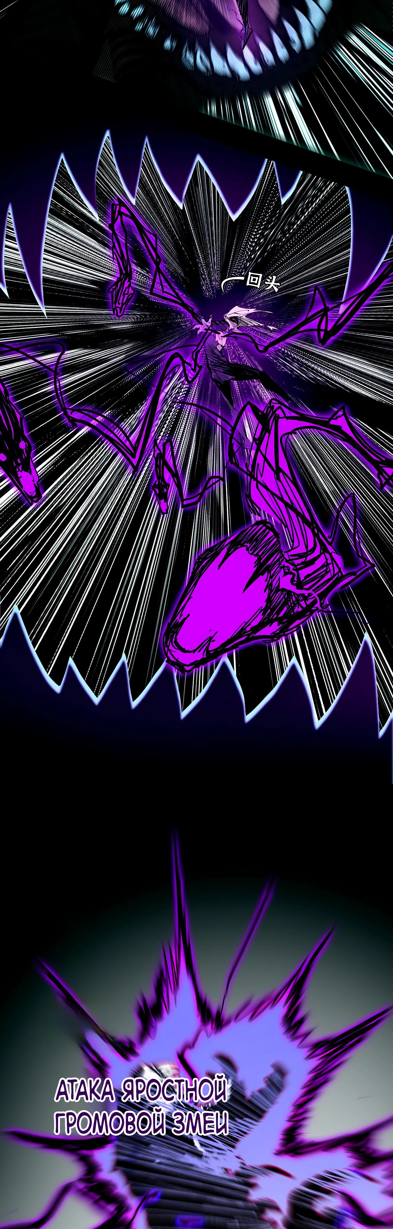 Read Горы трупов и моря крови RU Manga Online