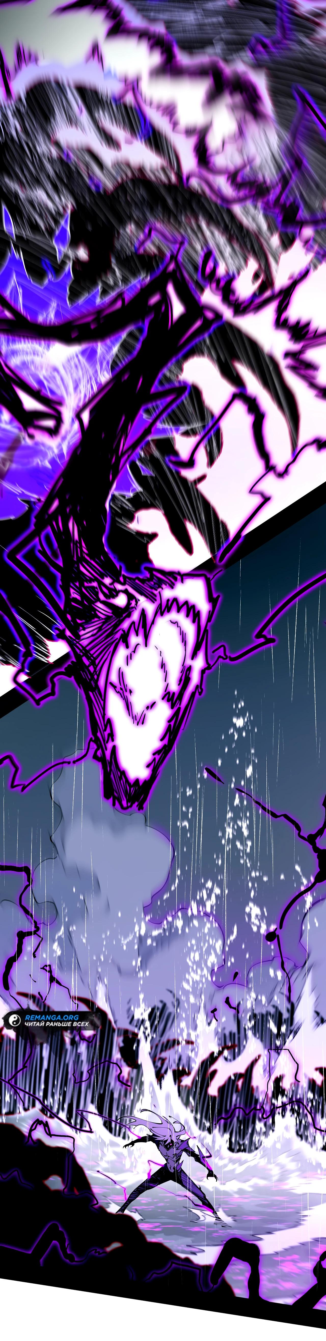 Read Горы трупов и моря крови RU Manga Online