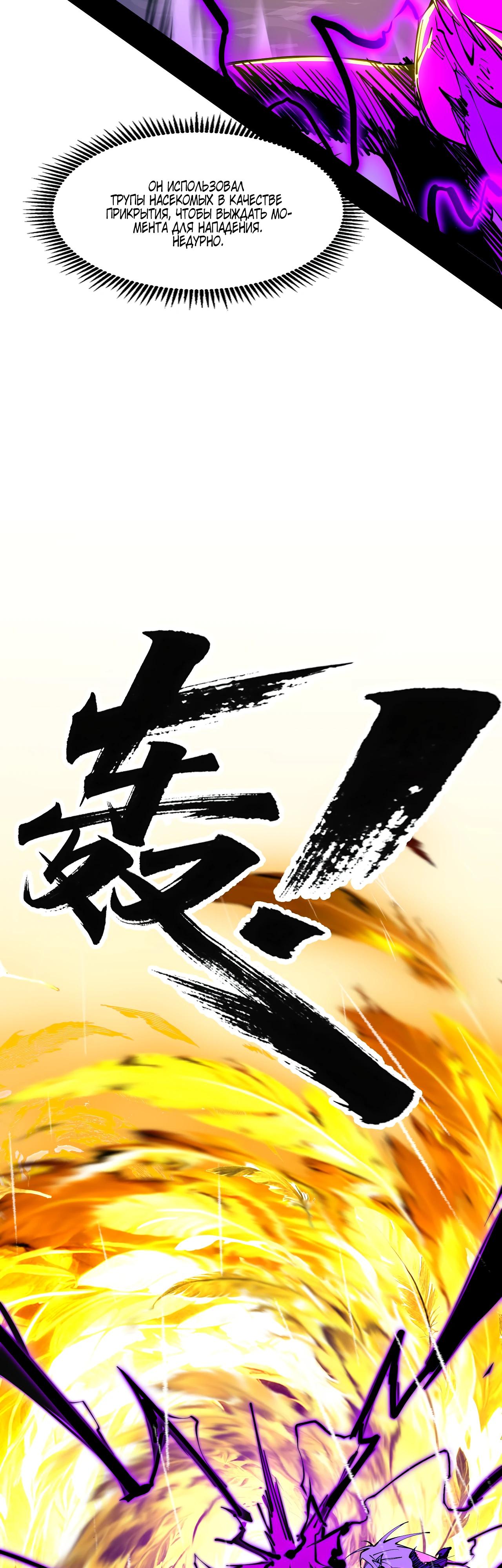 Read Горы трупов и моря крови RU Manga Online
