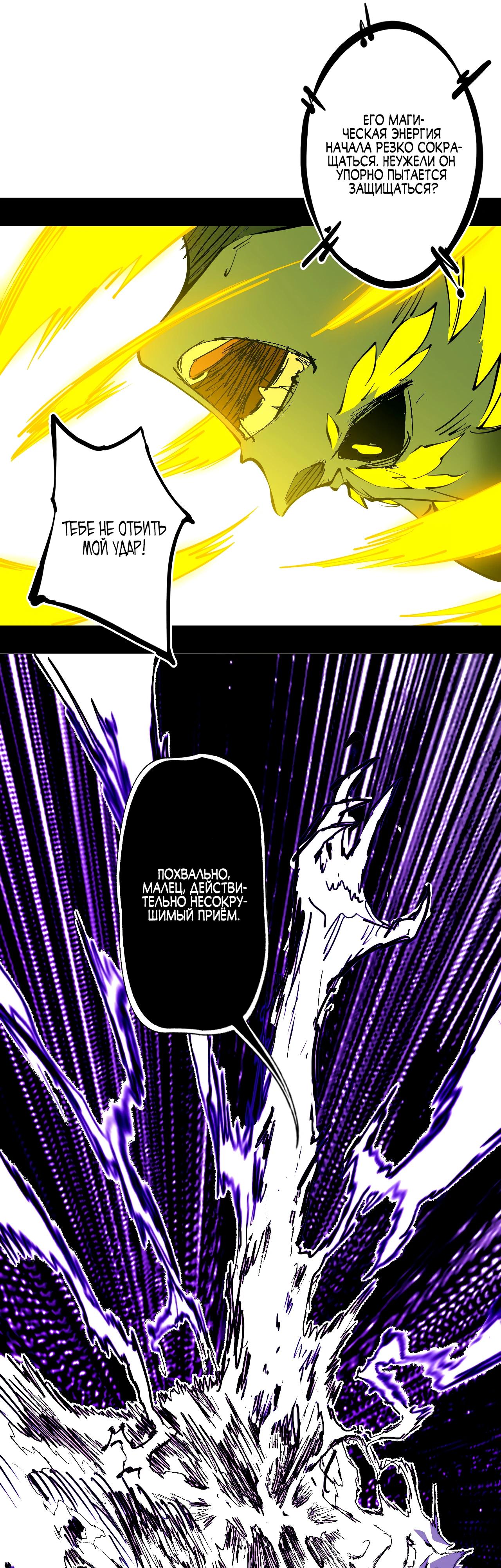 Read Горы трупов и моря крови RU Manga Online