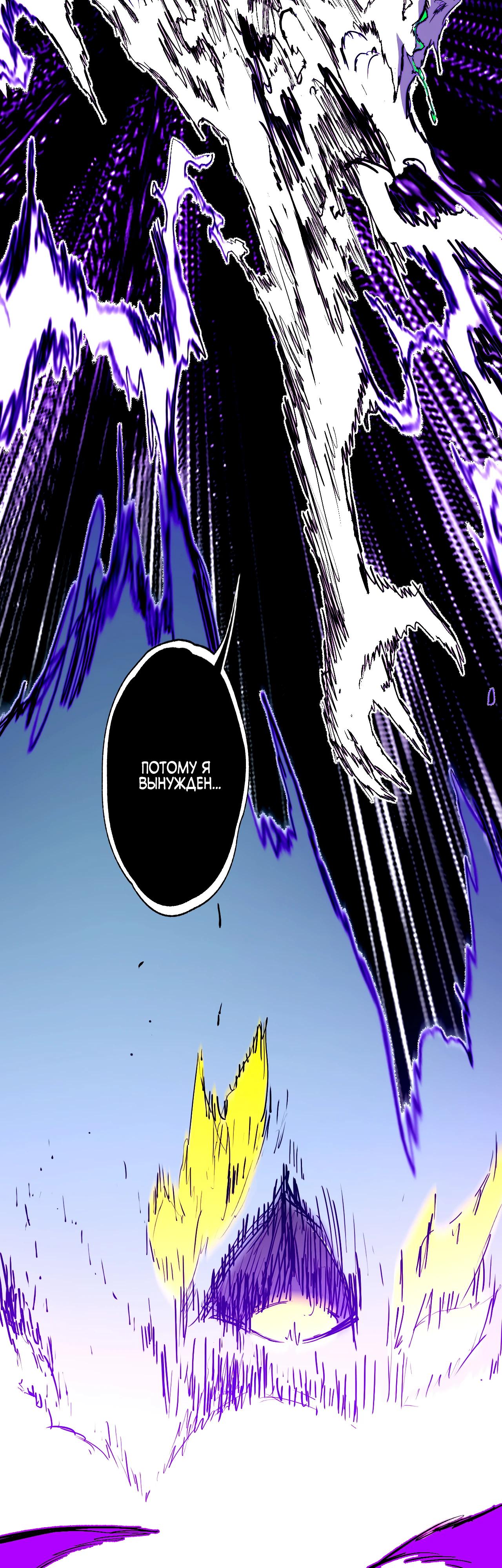 Read Горы трупов и моря крови RU Manga Online