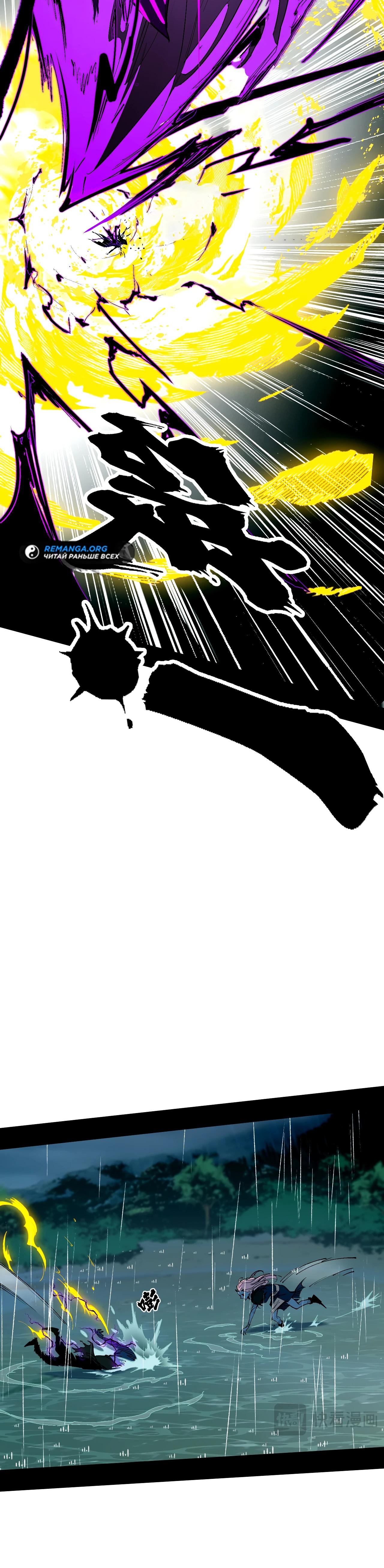 Read Горы трупов и моря крови RU Manga Online