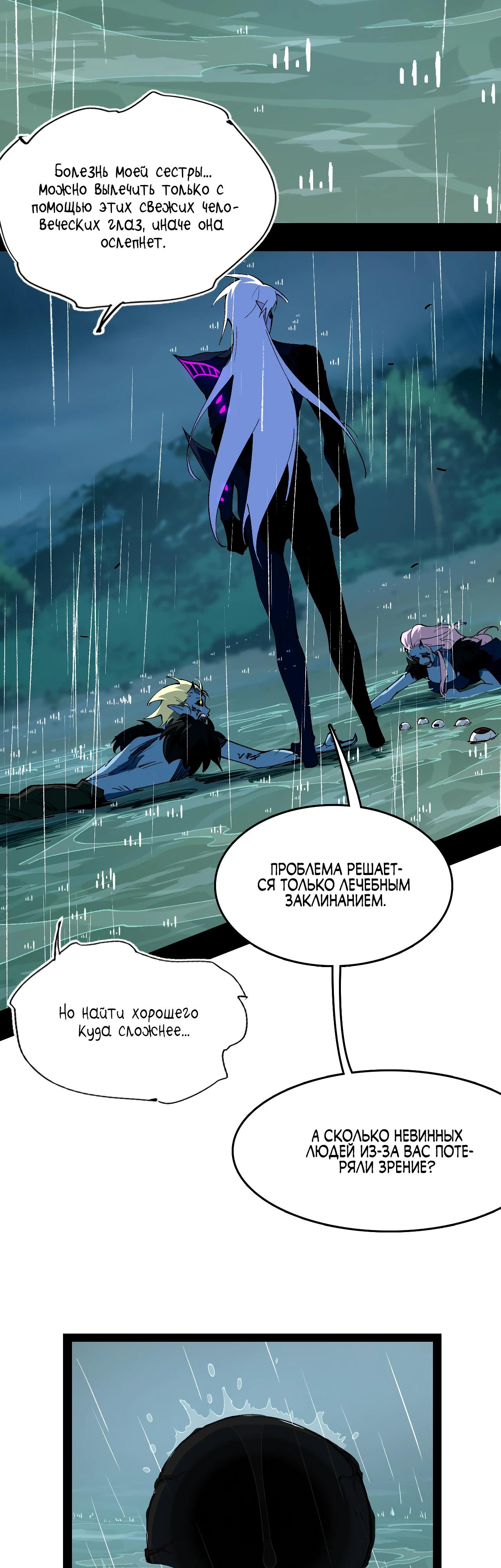 Read Горы трупов и моря крови RU Manga Online