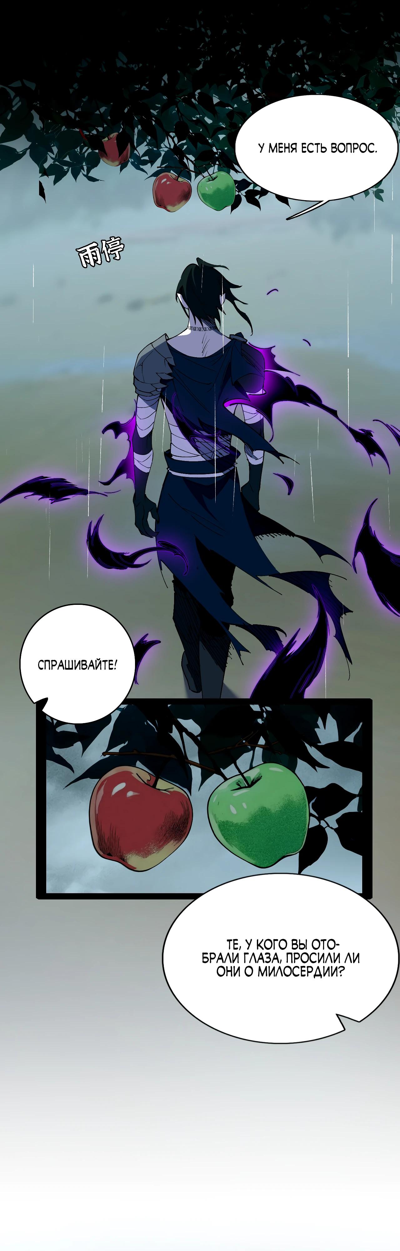 Read Горы трупов и моря крови RU Manga Online