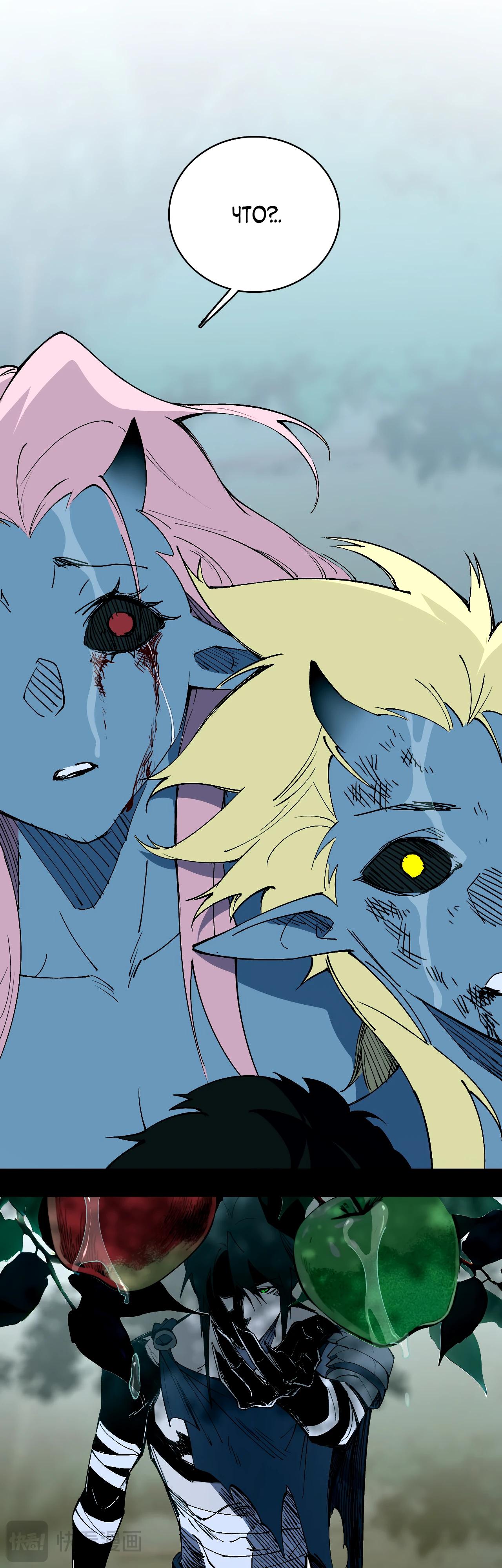 Read Горы трупов и моря крови RU Manga Online