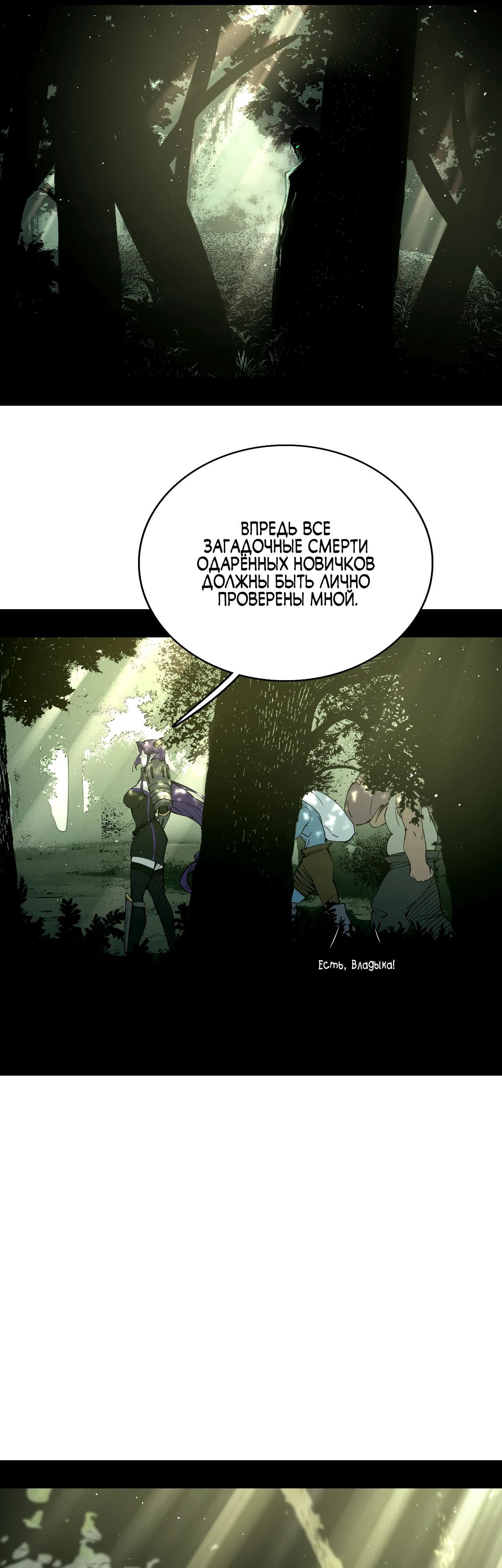 Read Горы трупов и моря крови RU Manga Online
