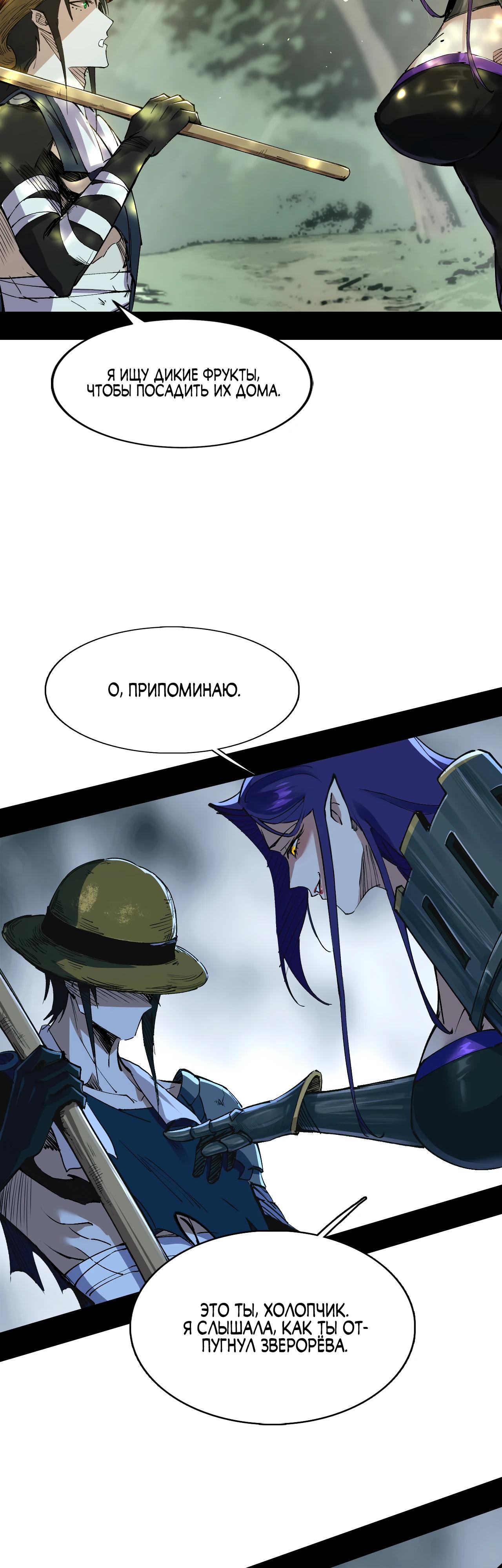 Read Горы трупов и моря крови RU Manga Online