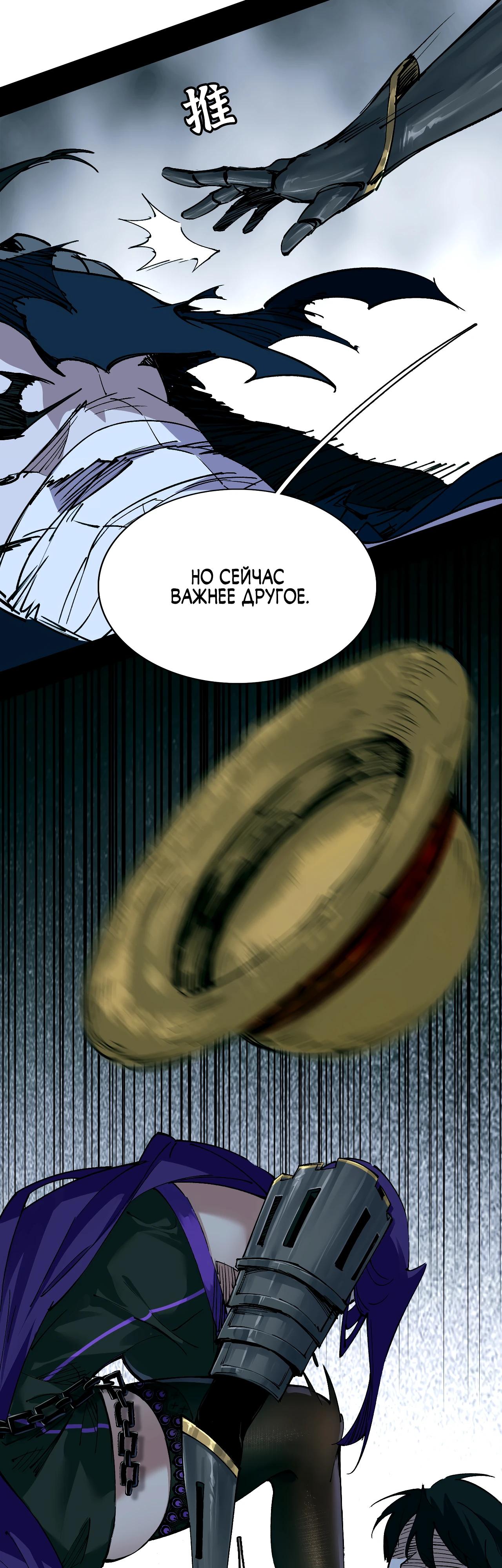 Read Горы трупов и моря крови RU Manga Online