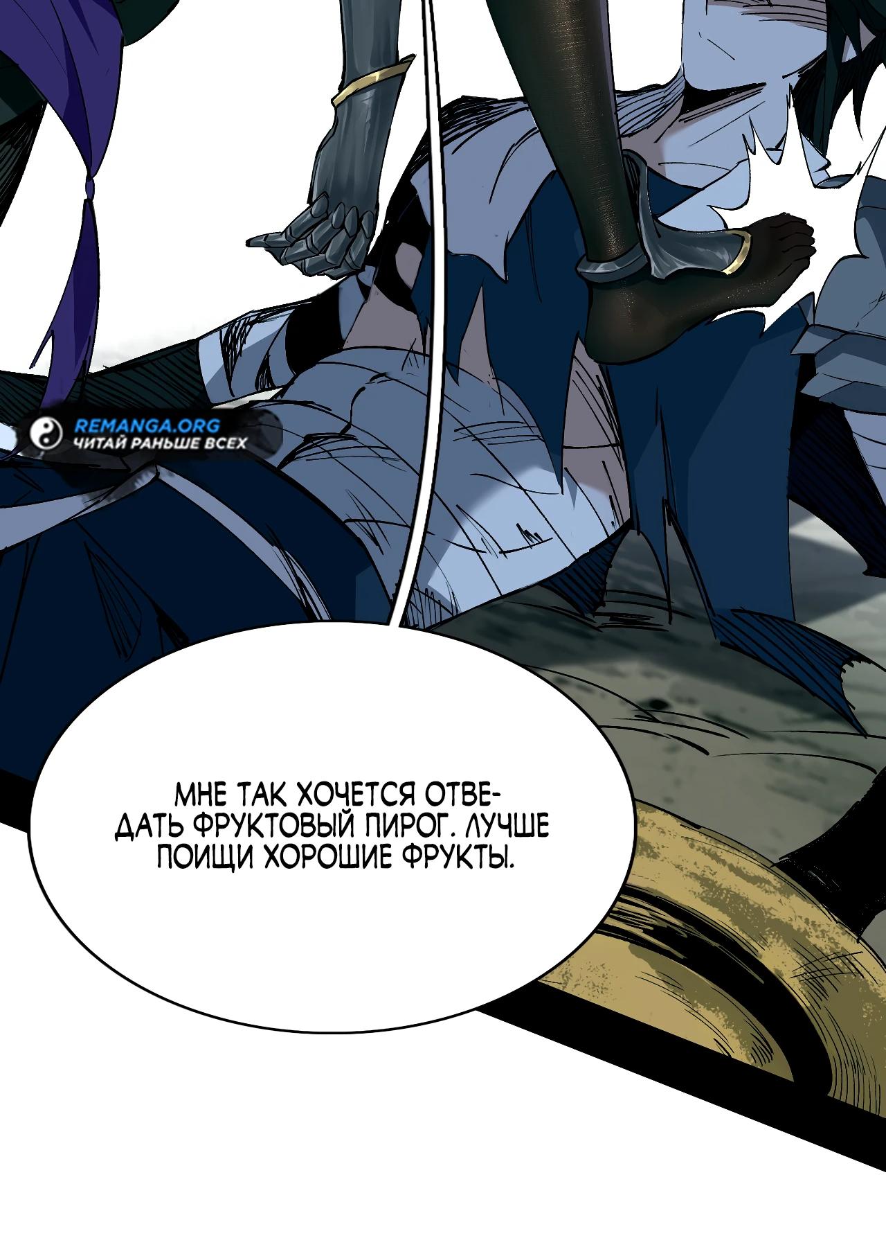 Read Горы трупов и моря крови RU Manga Online