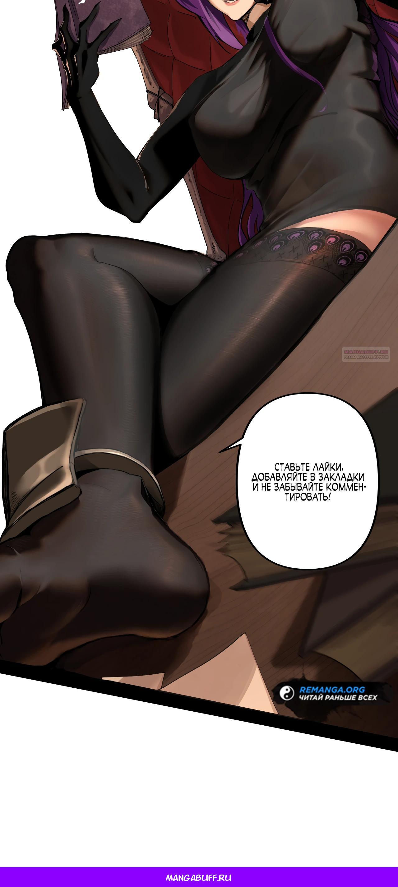 Read Горы трупов и моря крови RU Manga Online