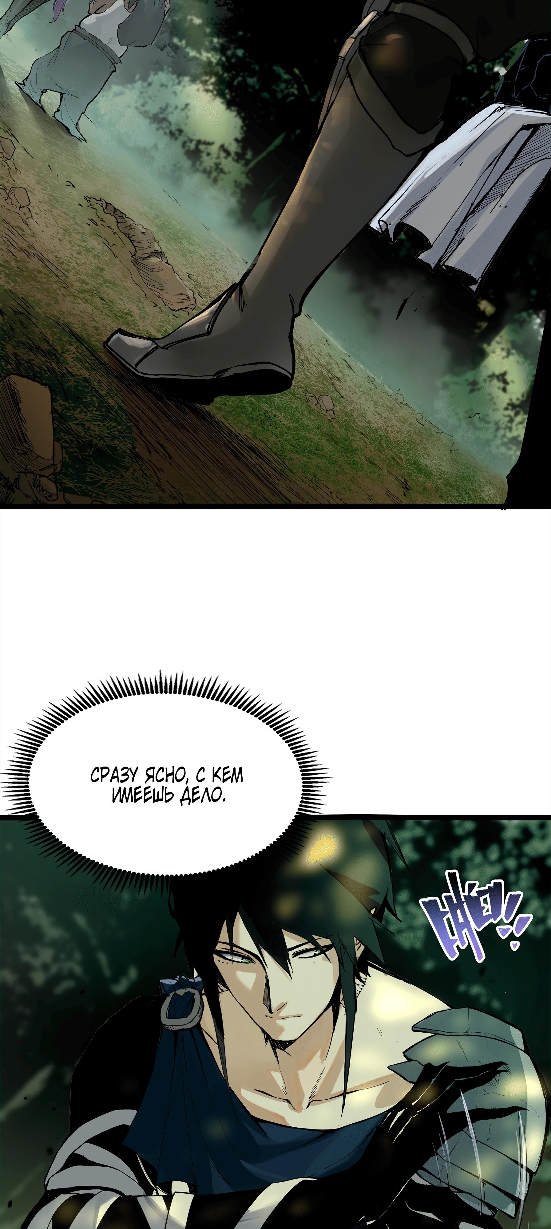 Read Горы трупов и моря крови RU Manga Online