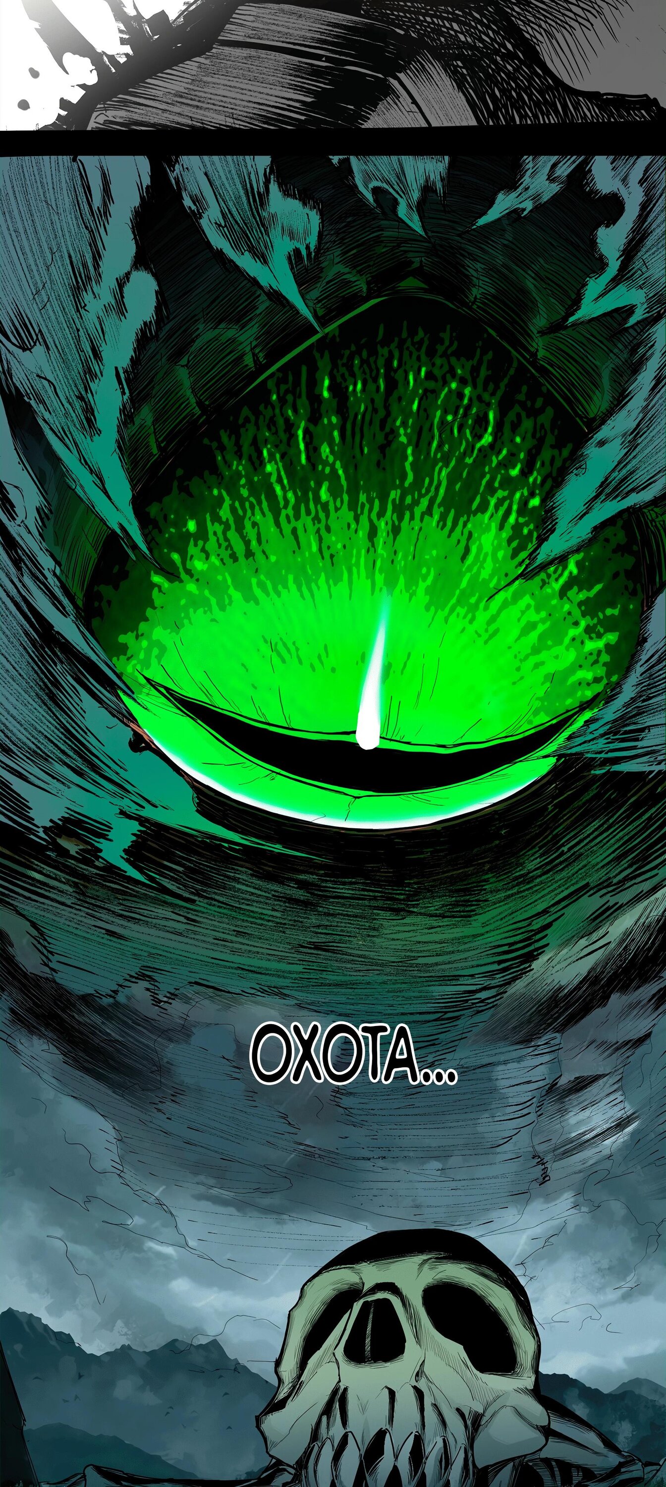 Read Горы трупов и моря крови RU Manga Online