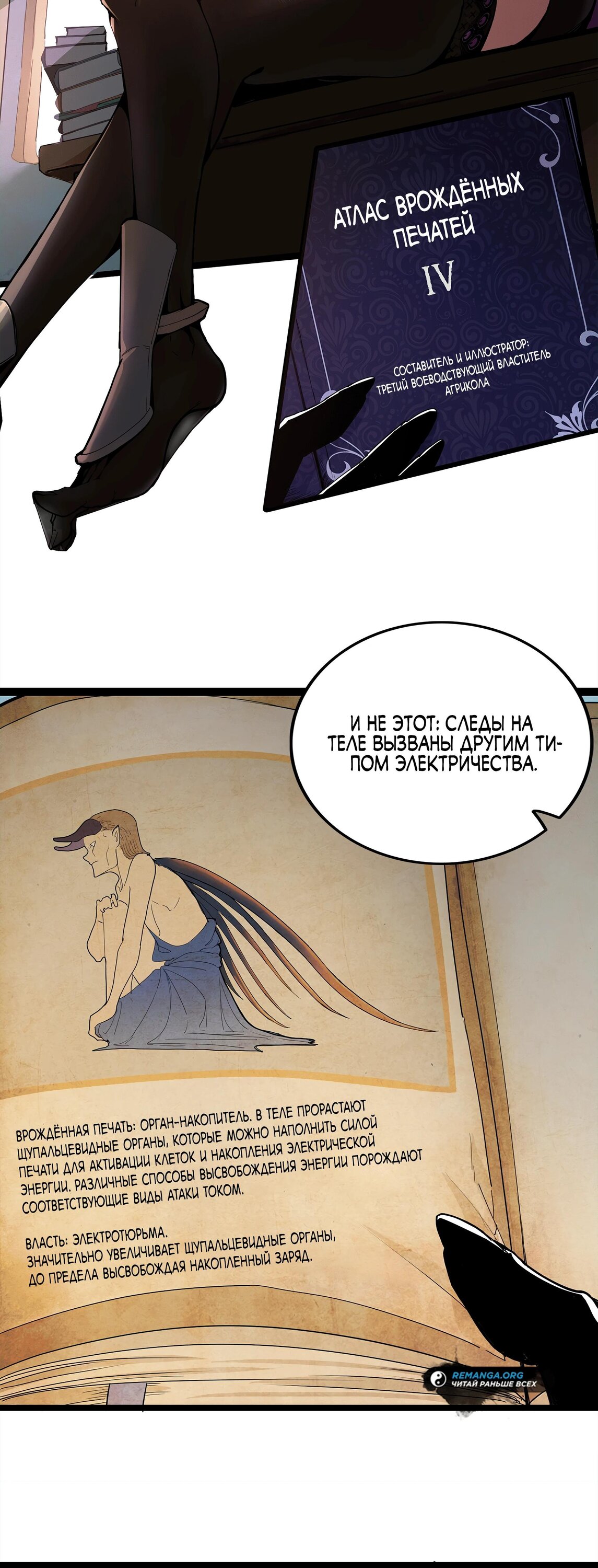 Read Горы трупов и моря крови RU Manga Online