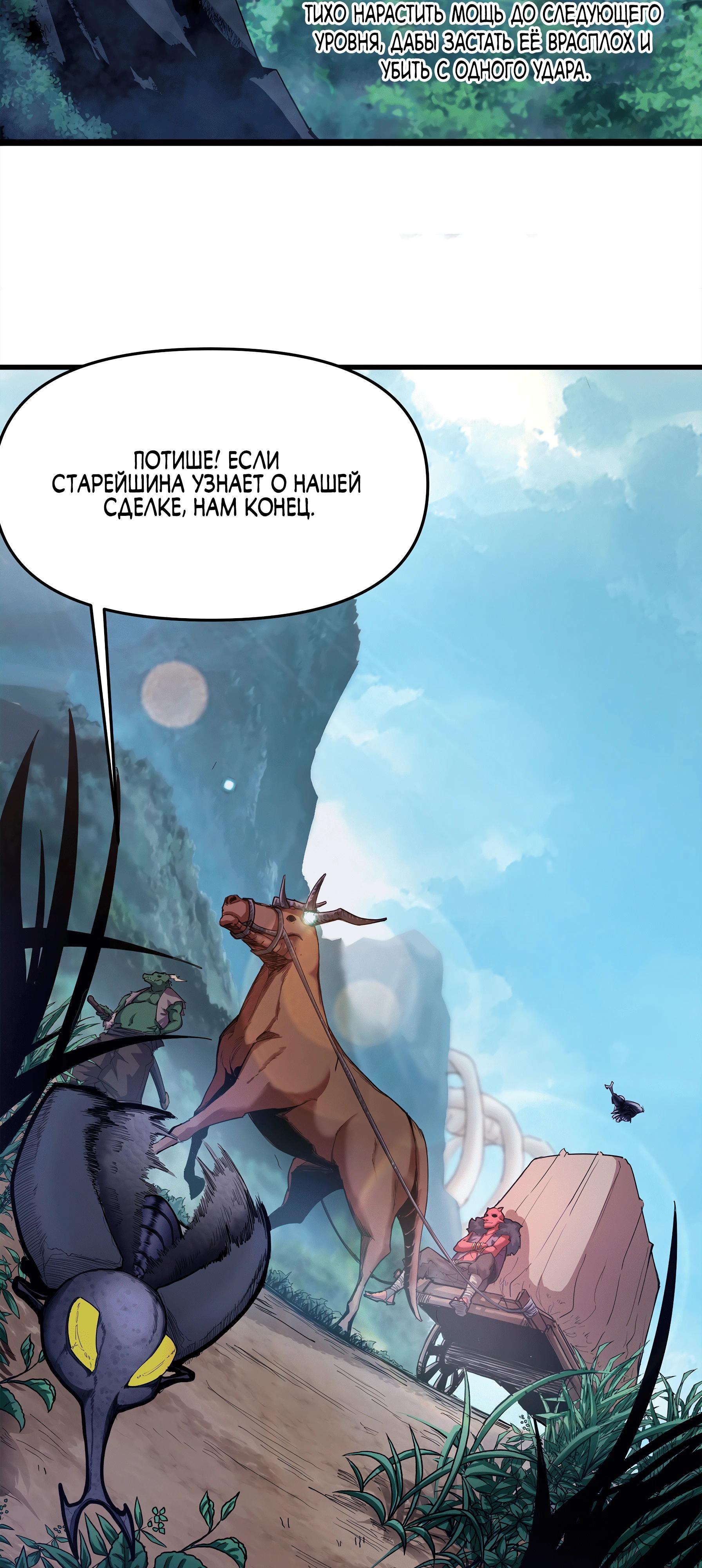 Read Горы трупов и моря крови RU Manga Online