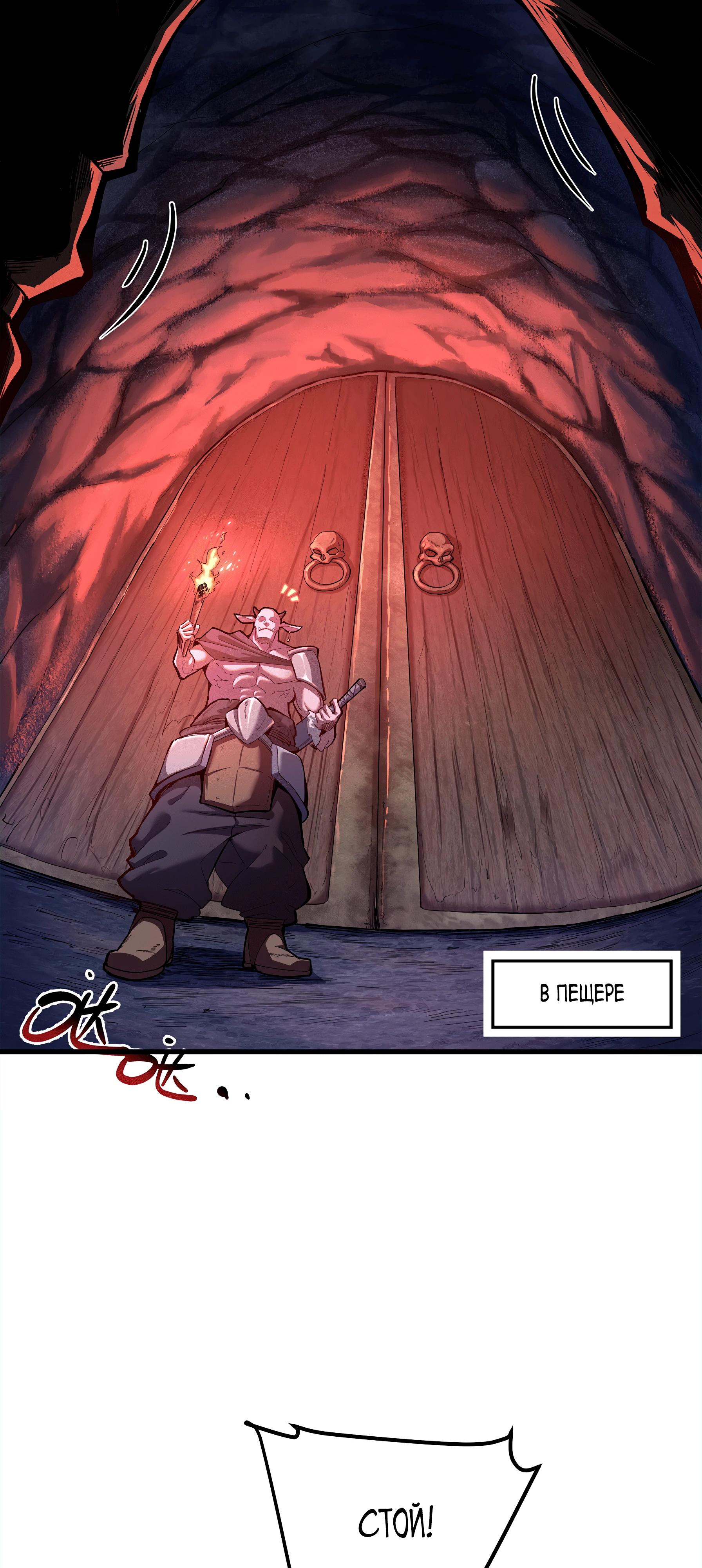 Read Горы трупов и моря крови RU Manga Online