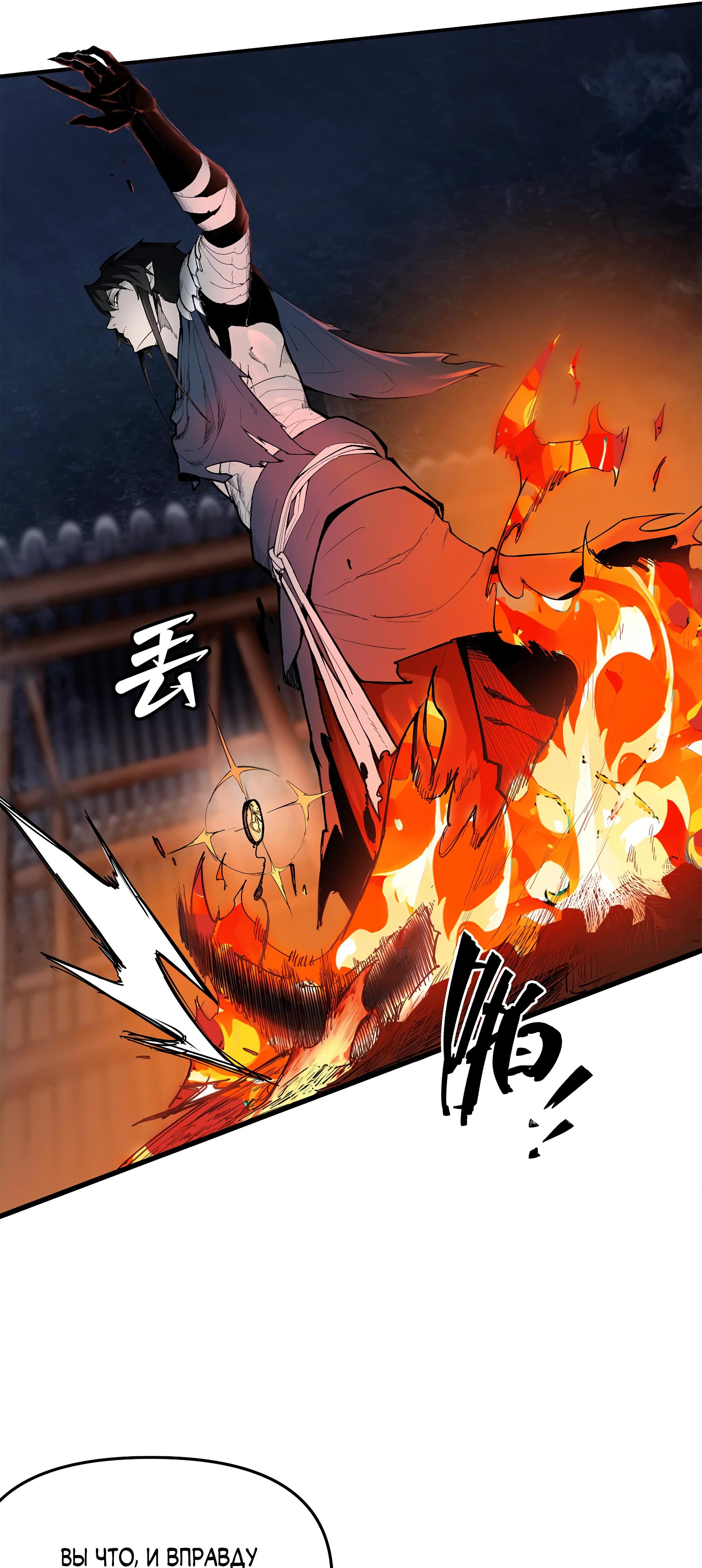 Read Горы трупов и моря крови RU Manga Online