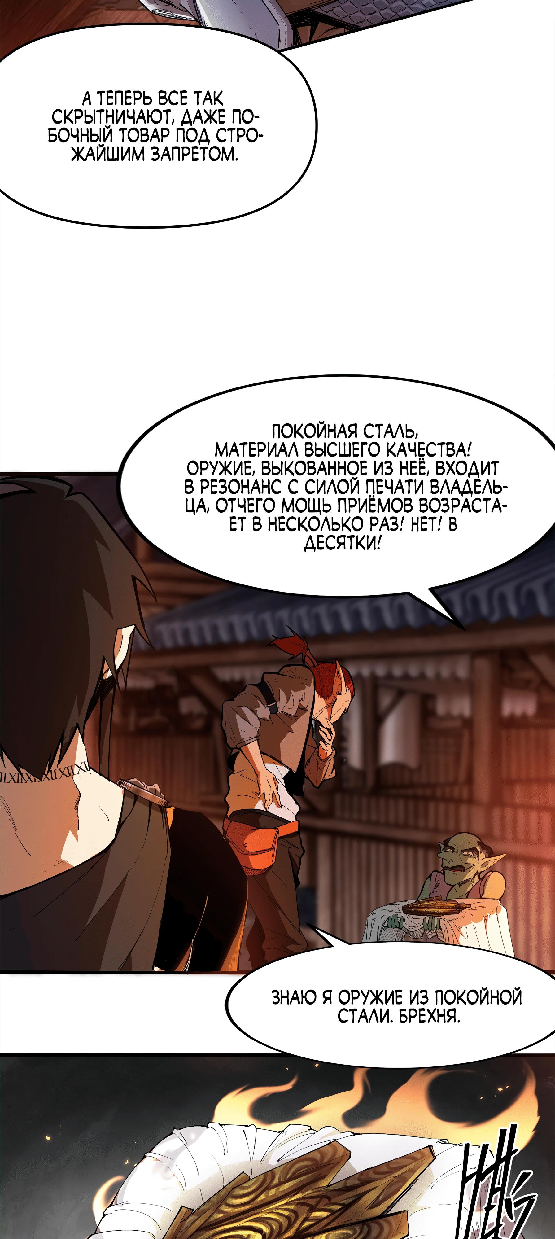 Read Горы трупов и моря крови RU Manga Online