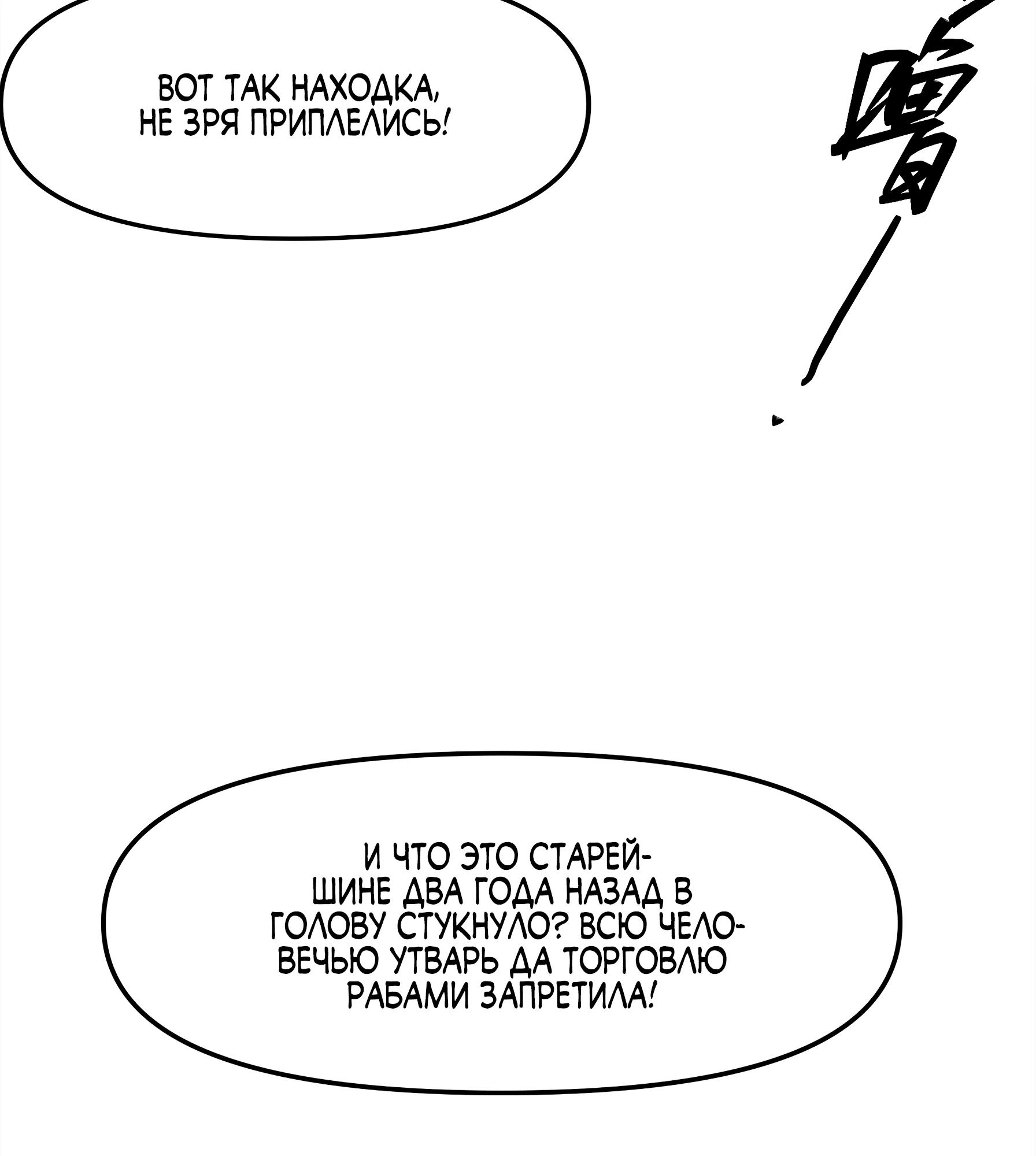 Read Горы трупов и моря крови RU Manga Online