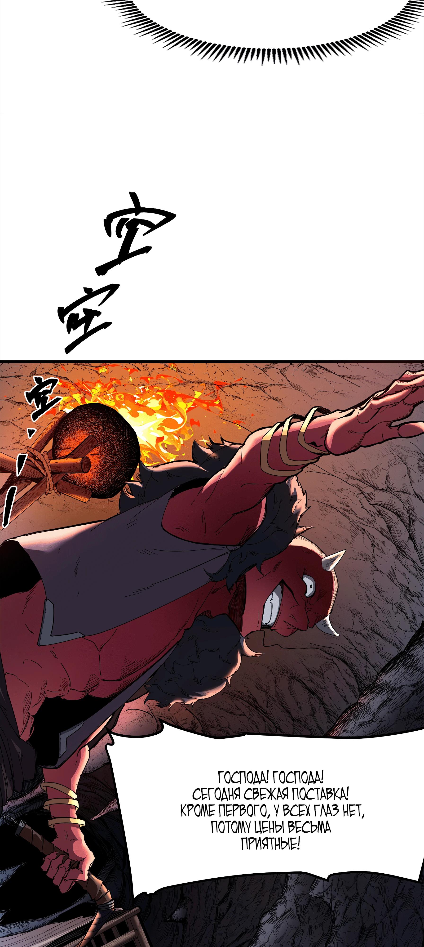 Read Горы трупов и моря крови RU Manga Online