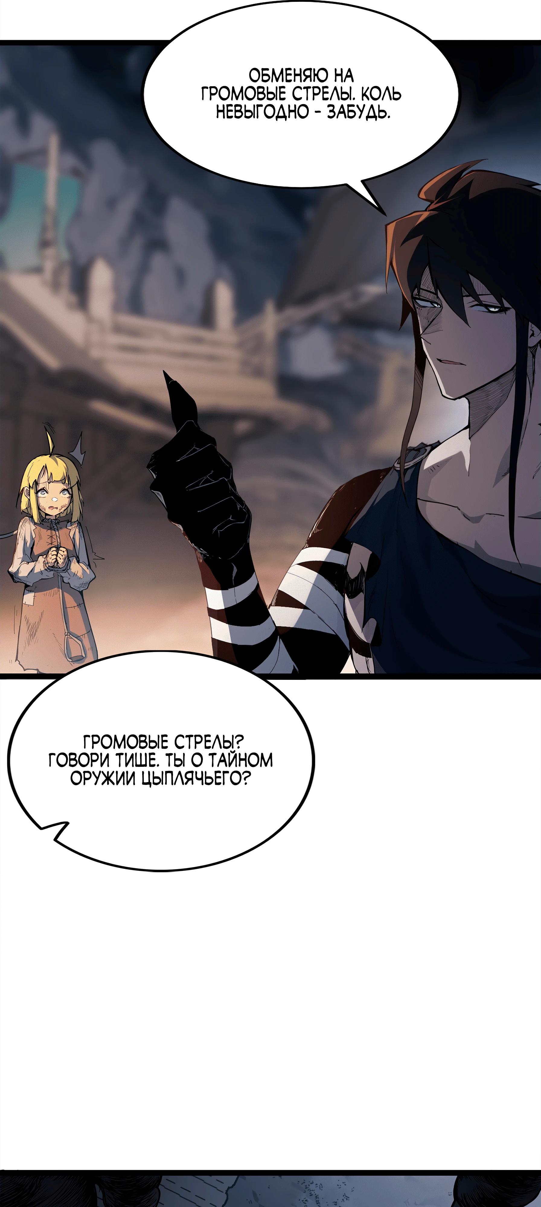 Read Горы трупов и моря крови RU Manga Online