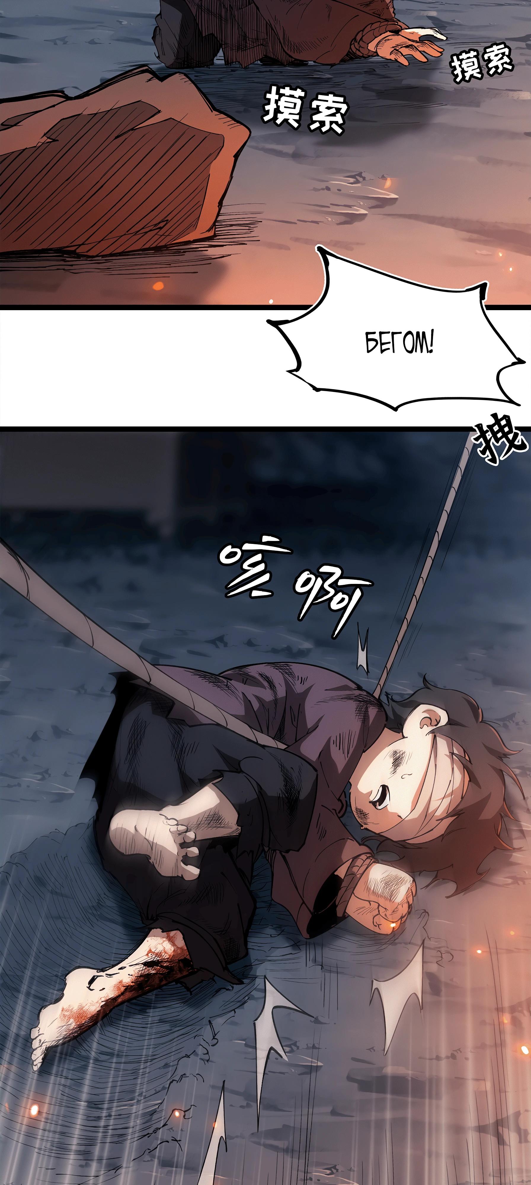 Read Горы трупов и моря крови RU Manga Online