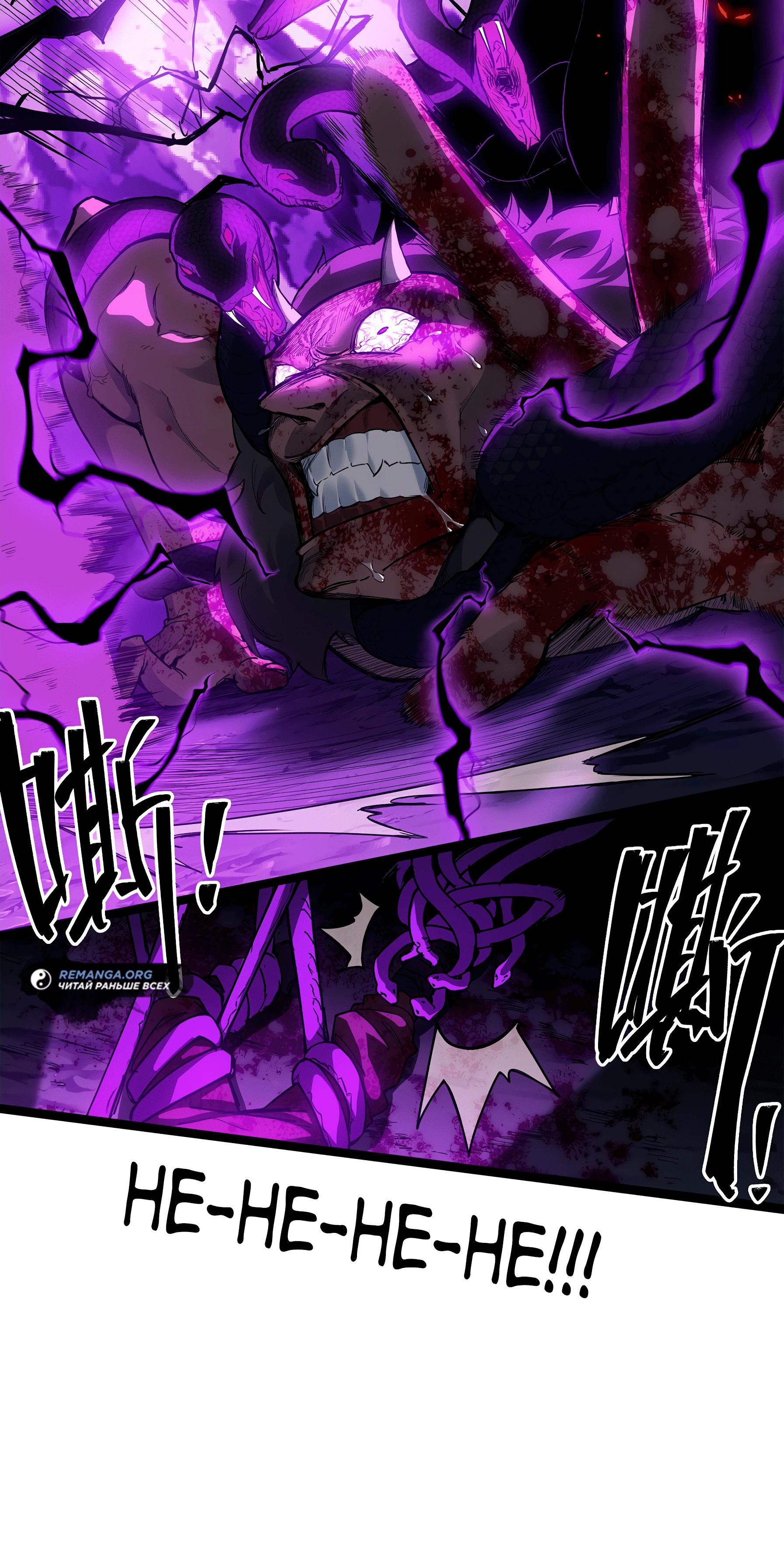 Read Горы трупов и моря крови RU Manga Online