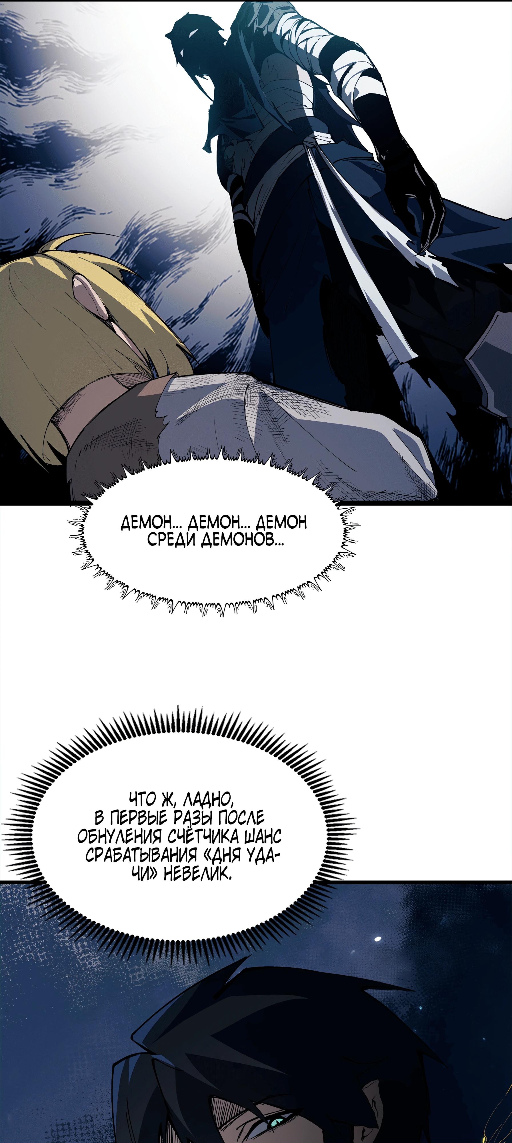 Read Горы трупов и моря крови RU Manga Online