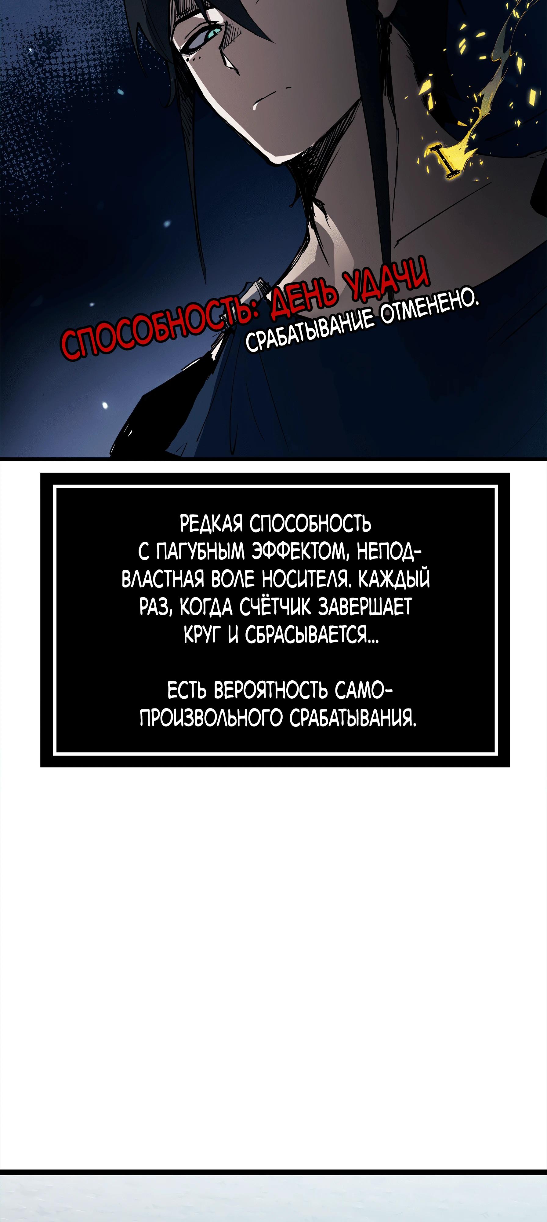 Read Горы трупов и моря крови RU Manga Online