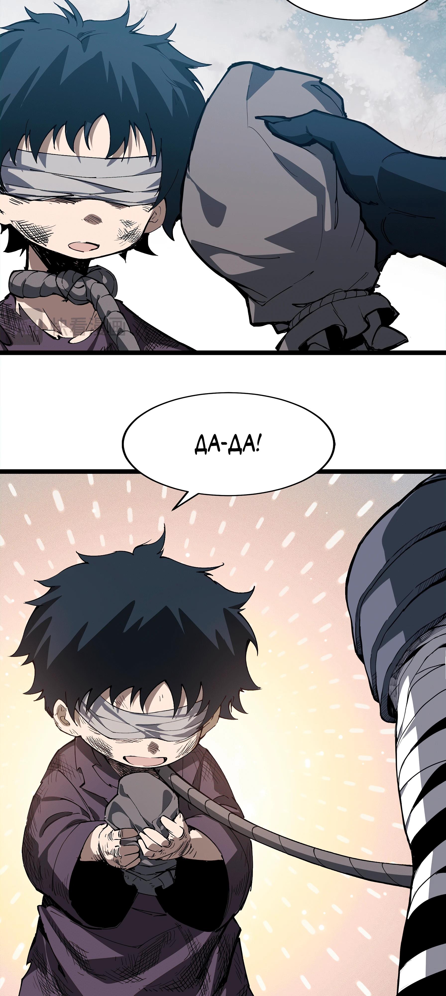 Read Горы трупов и моря крови RU Manga Online