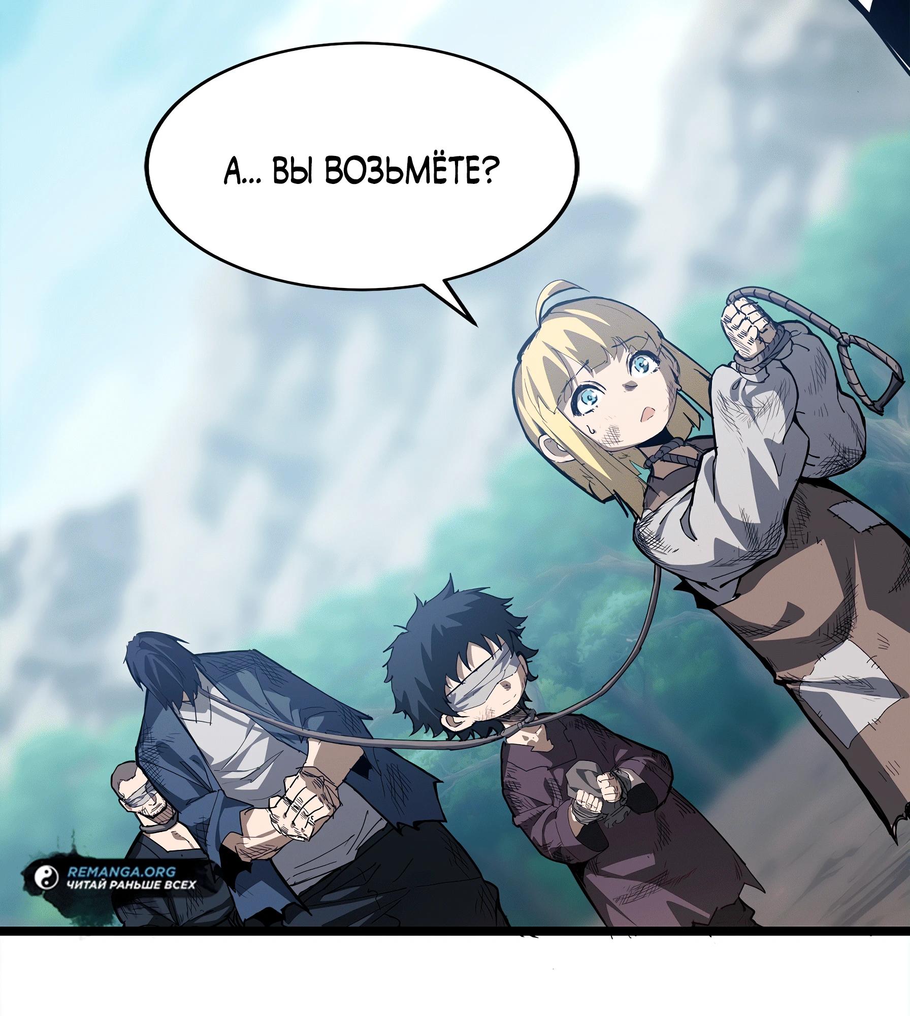 Read Горы трупов и моря крови RU Manga Online
