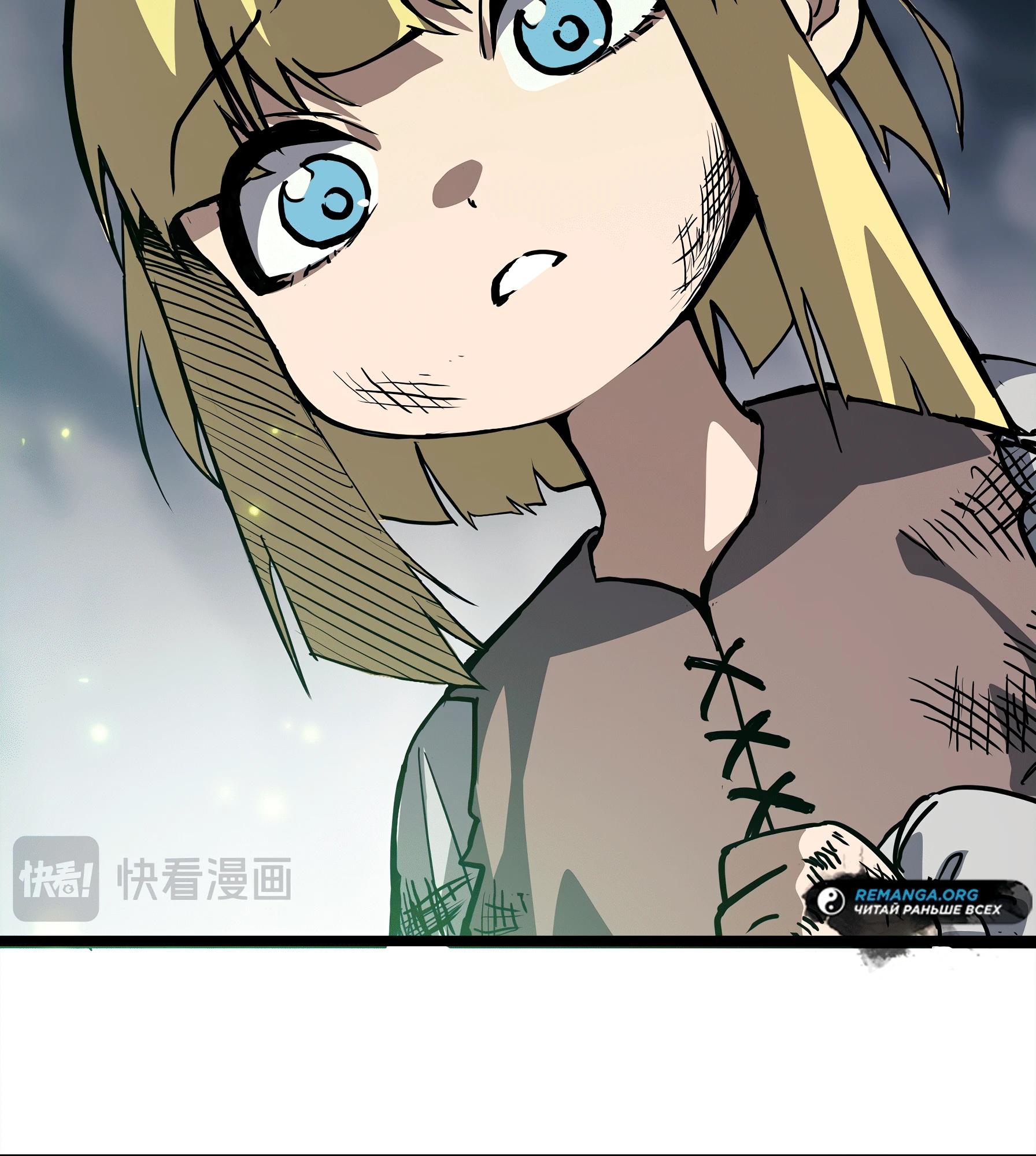 Read Горы трупов и моря крови RU Manga Online