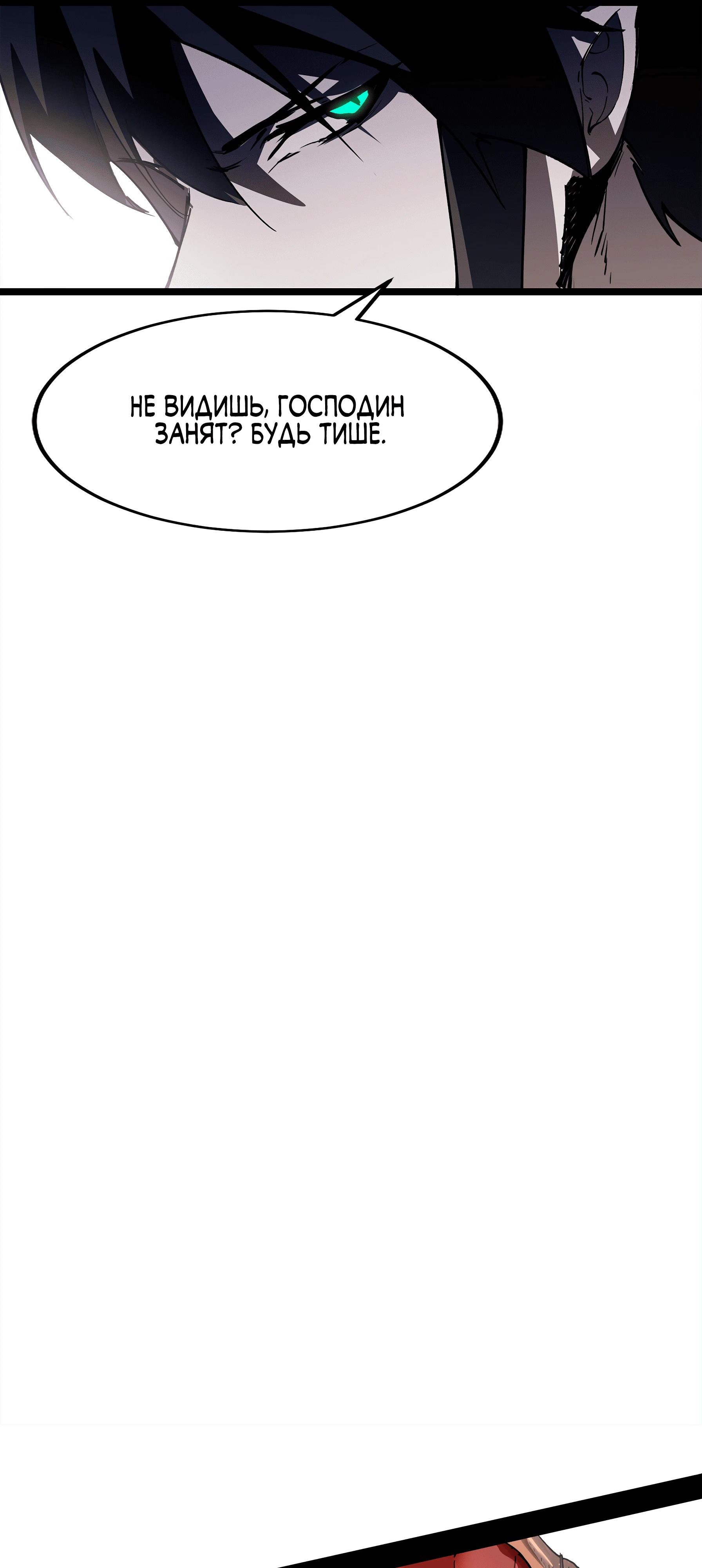 Read Горы трупов и моря крови RU Manga Online